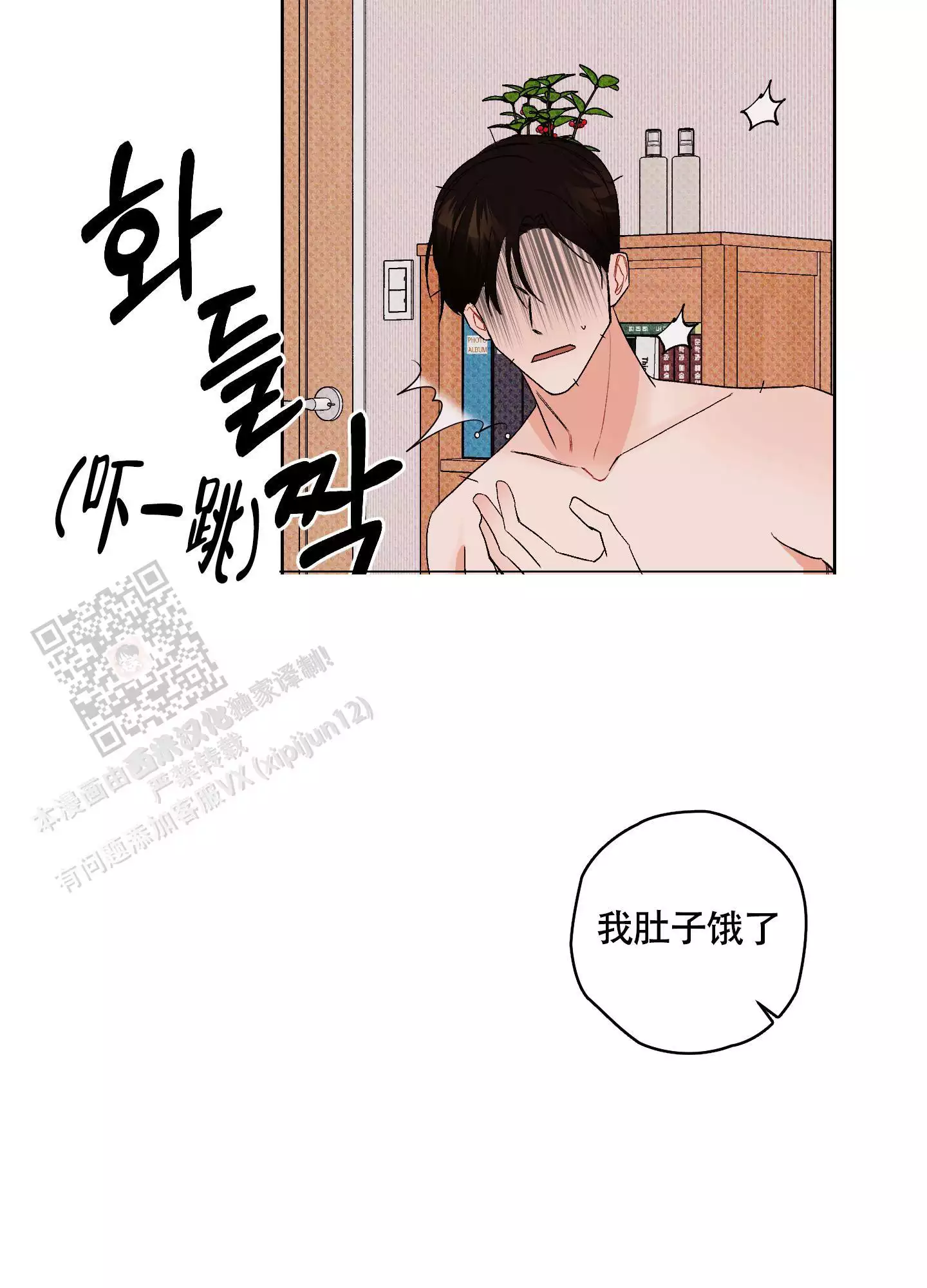 《命定狙击》漫画最新章节第5话免费下拉式在线观看章节第【67】张图片