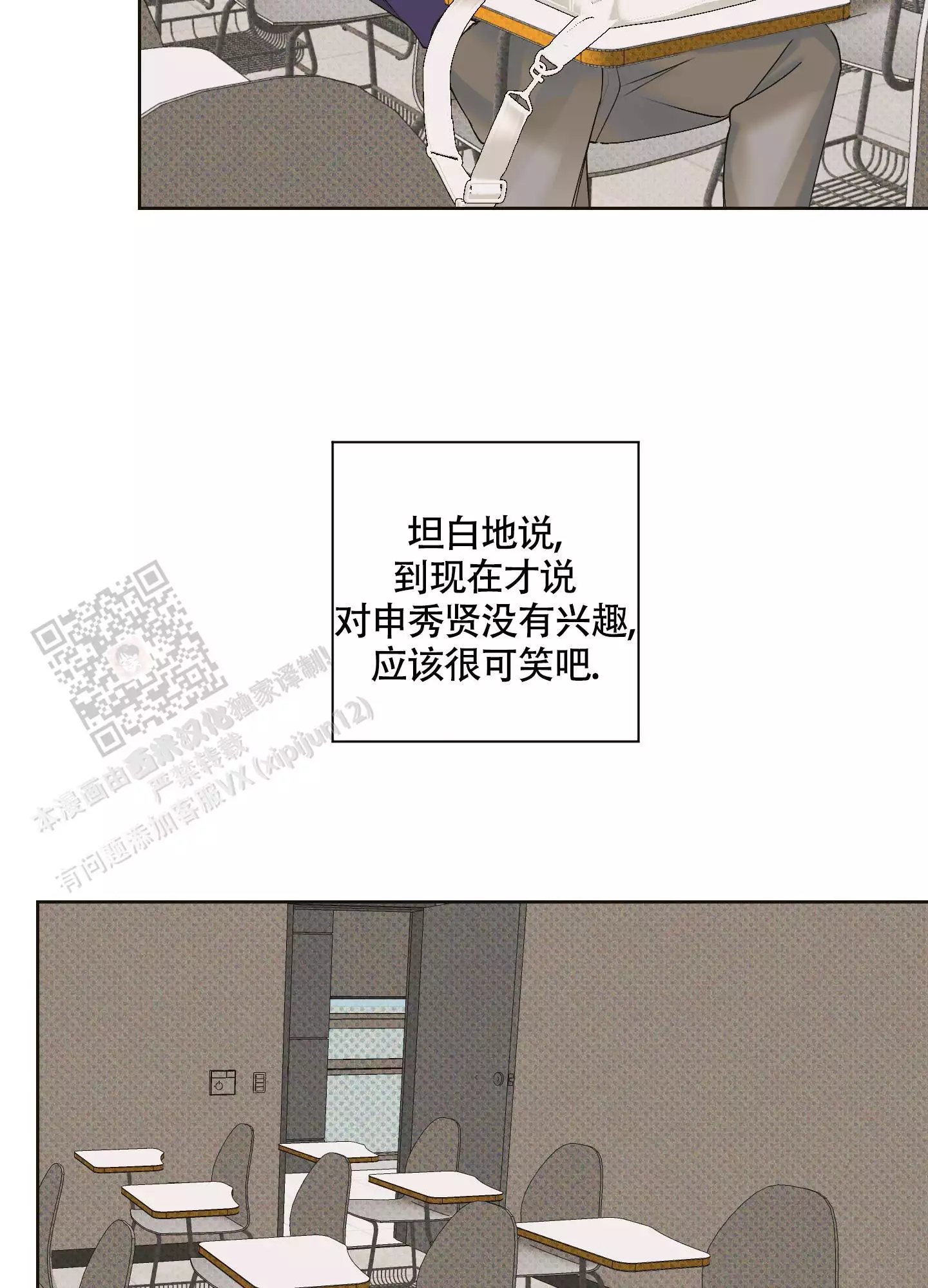 《命定狙击》漫画最新章节第11话免费下拉式在线观看章节第【19】张图片