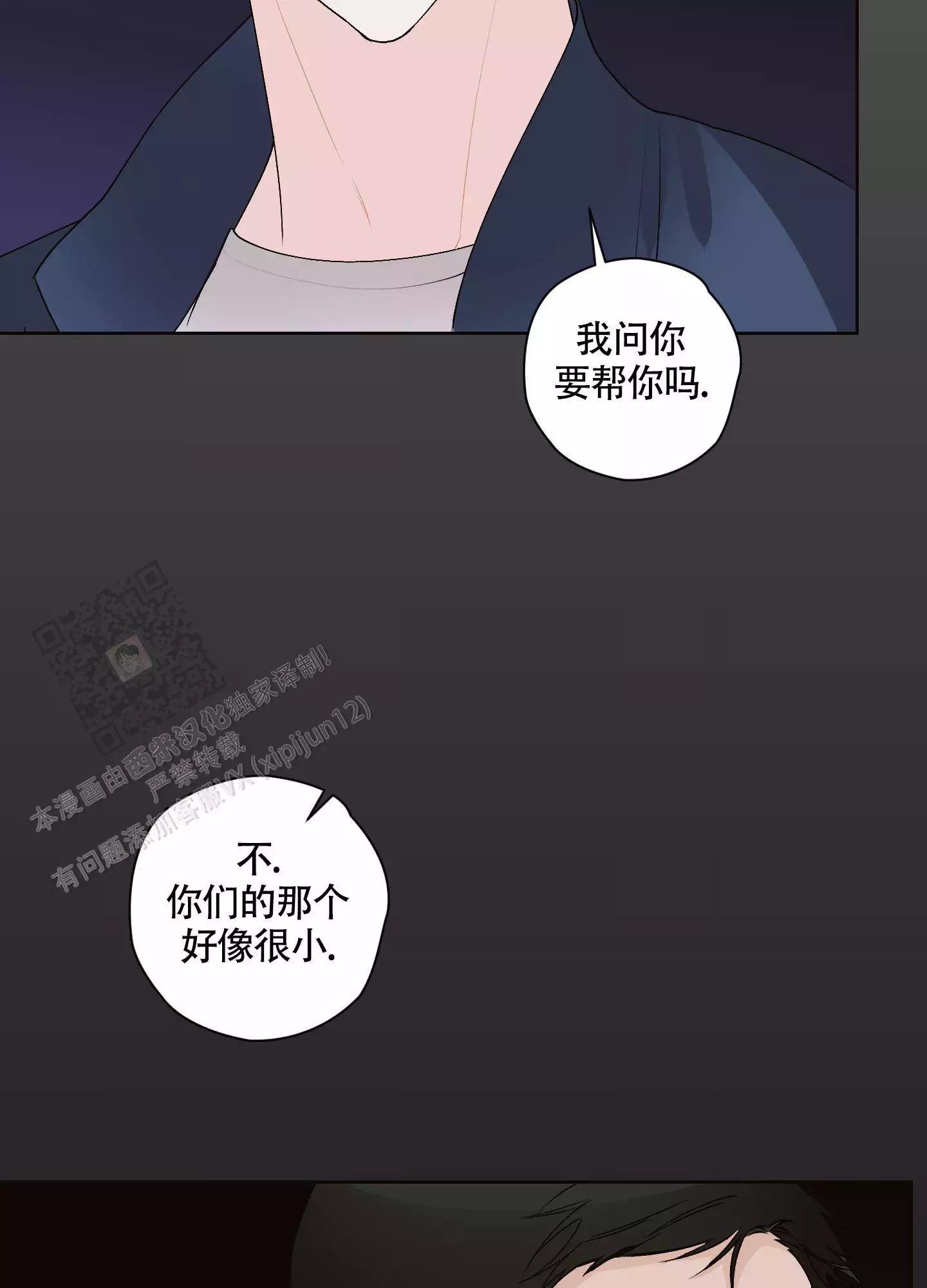 《命定狙击》漫画最新章节第13话免费下拉式在线观看章节第【87】张图片