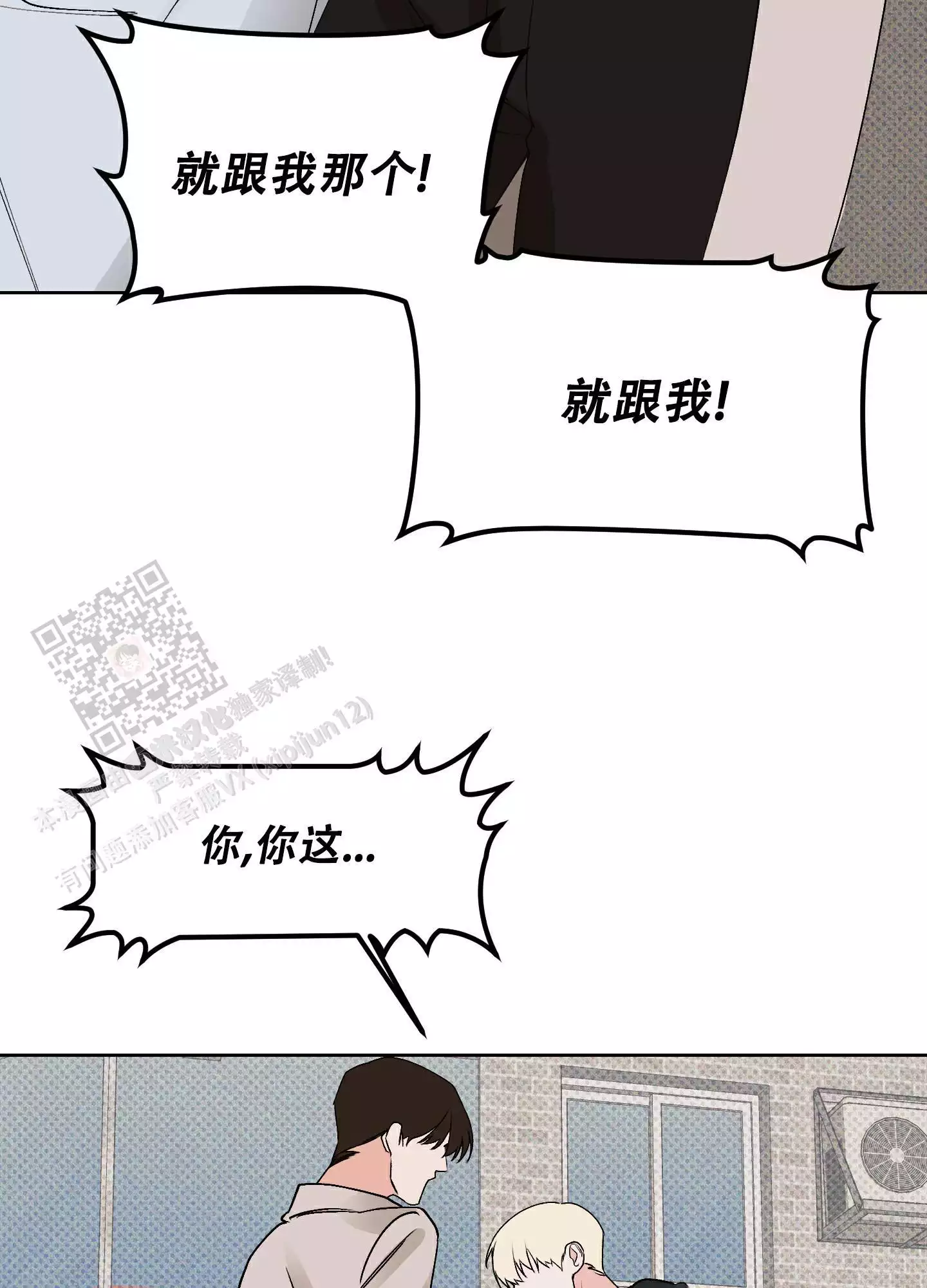 《命定狙击》漫画最新章节第20话免费下拉式在线观看章节第【35】张图片