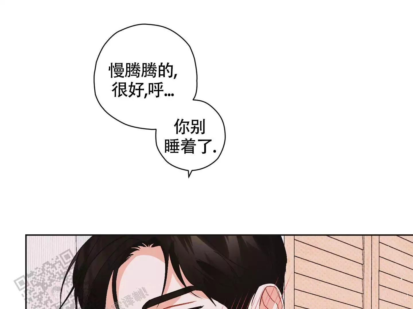 《命定狙击》漫画最新章节第5话免费下拉式在线观看章节第【31】张图片