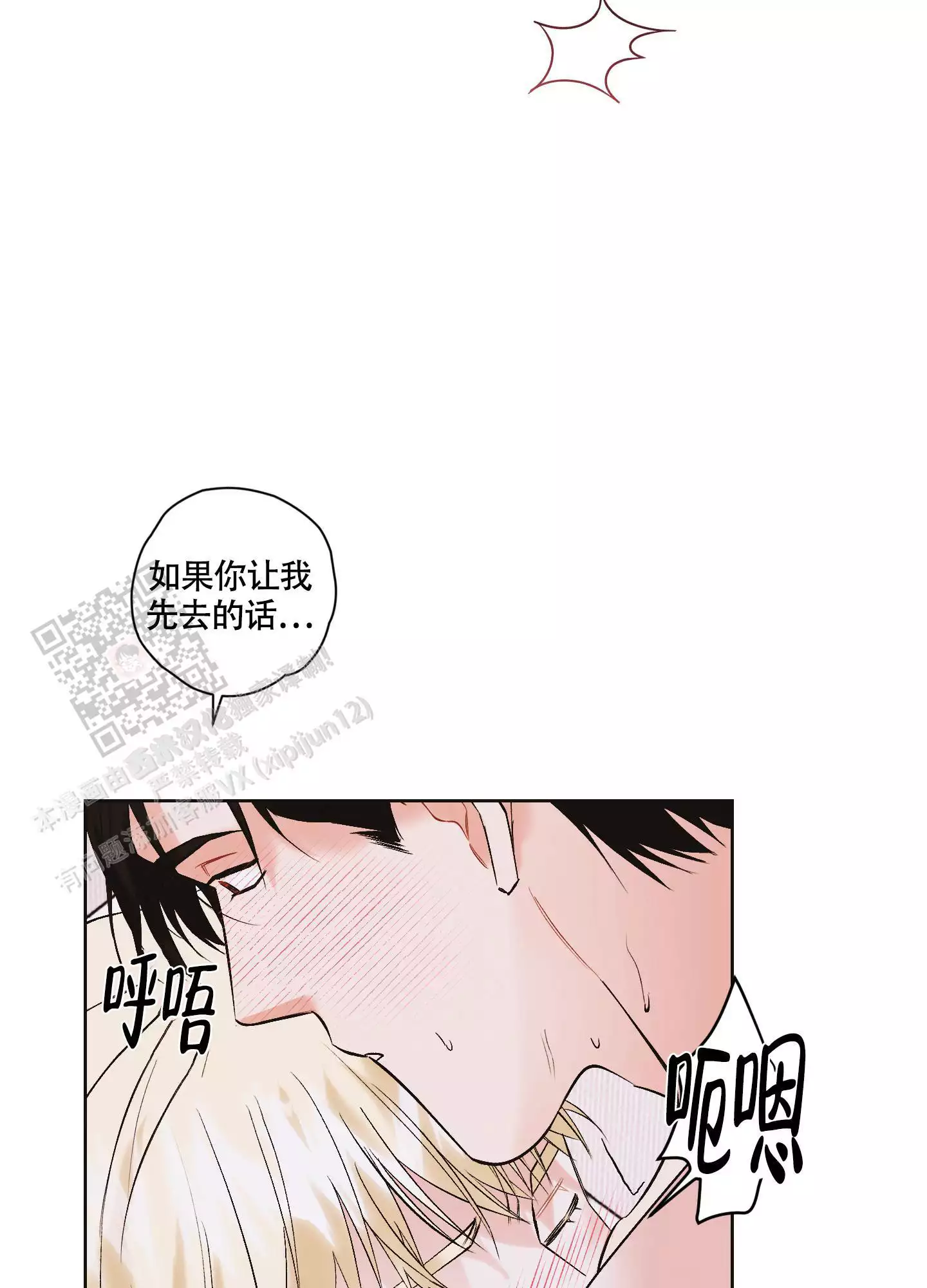 《命定狙击》漫画最新章节第5话免费下拉式在线观看章节第【5】张图片