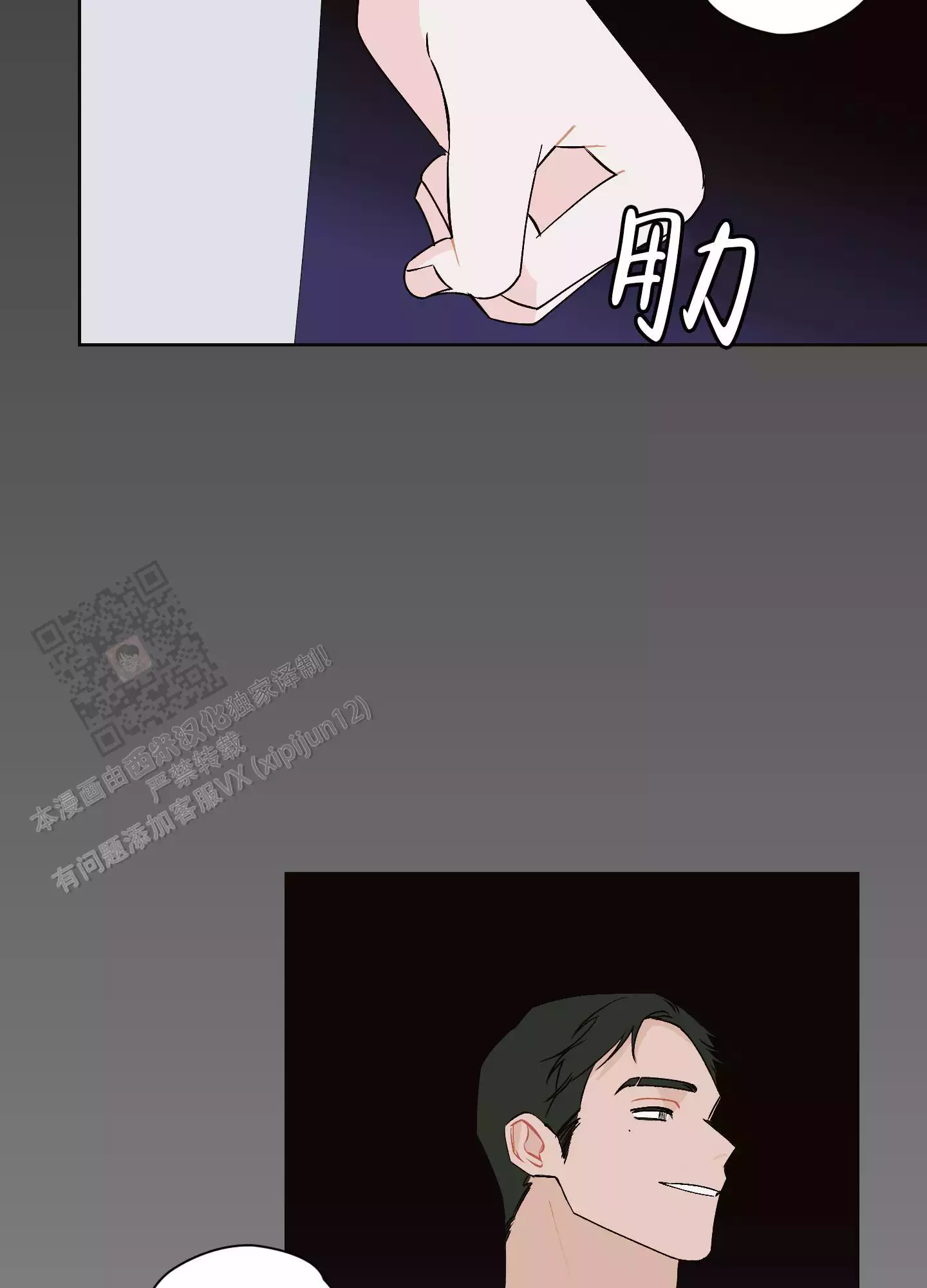 《命定狙击》漫画最新章节第14话免费下拉式在线观看章节第【9】张图片