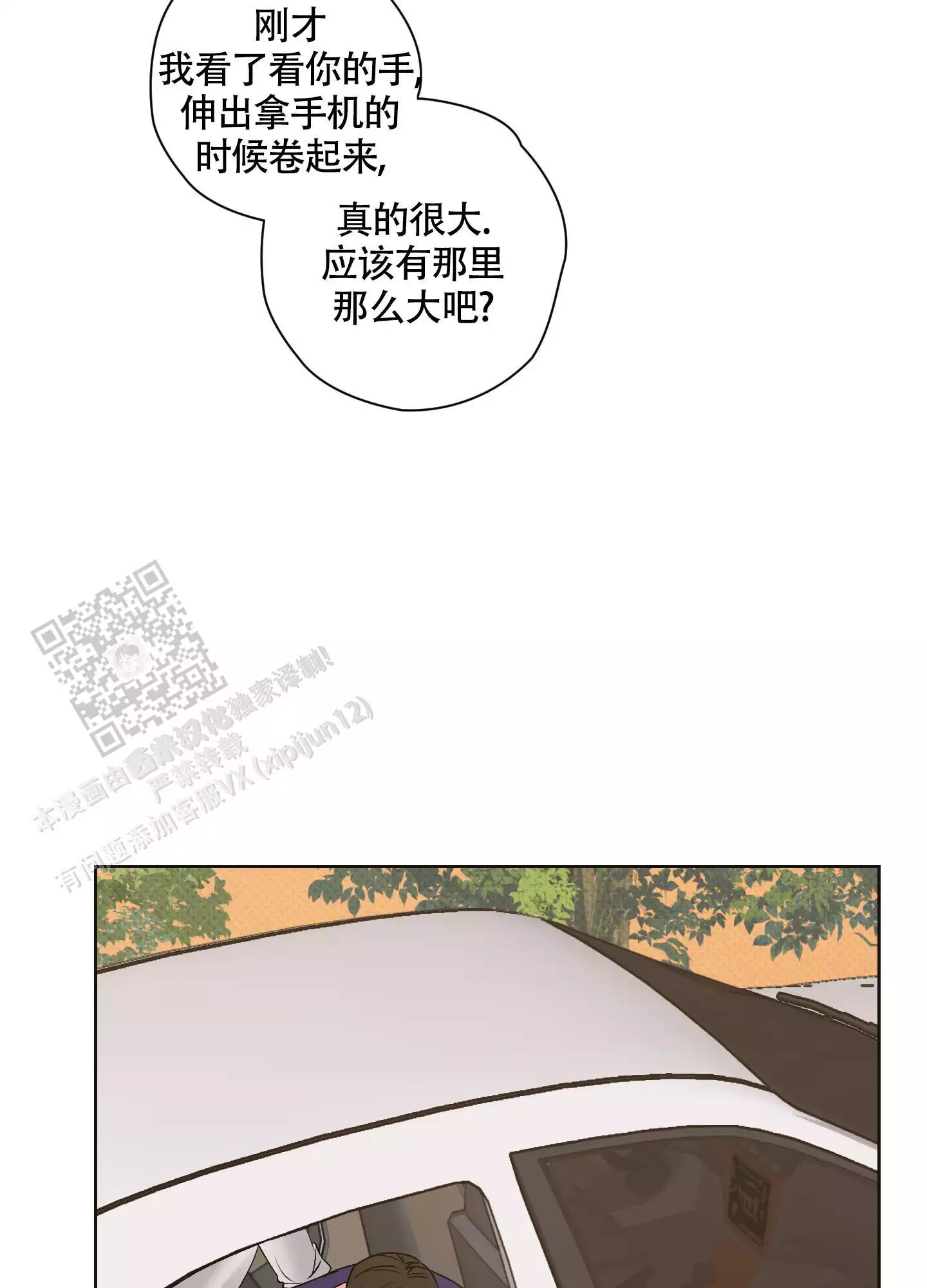 《命定狙击》漫画最新章节第9话免费下拉式在线观看章节第【89】张图片