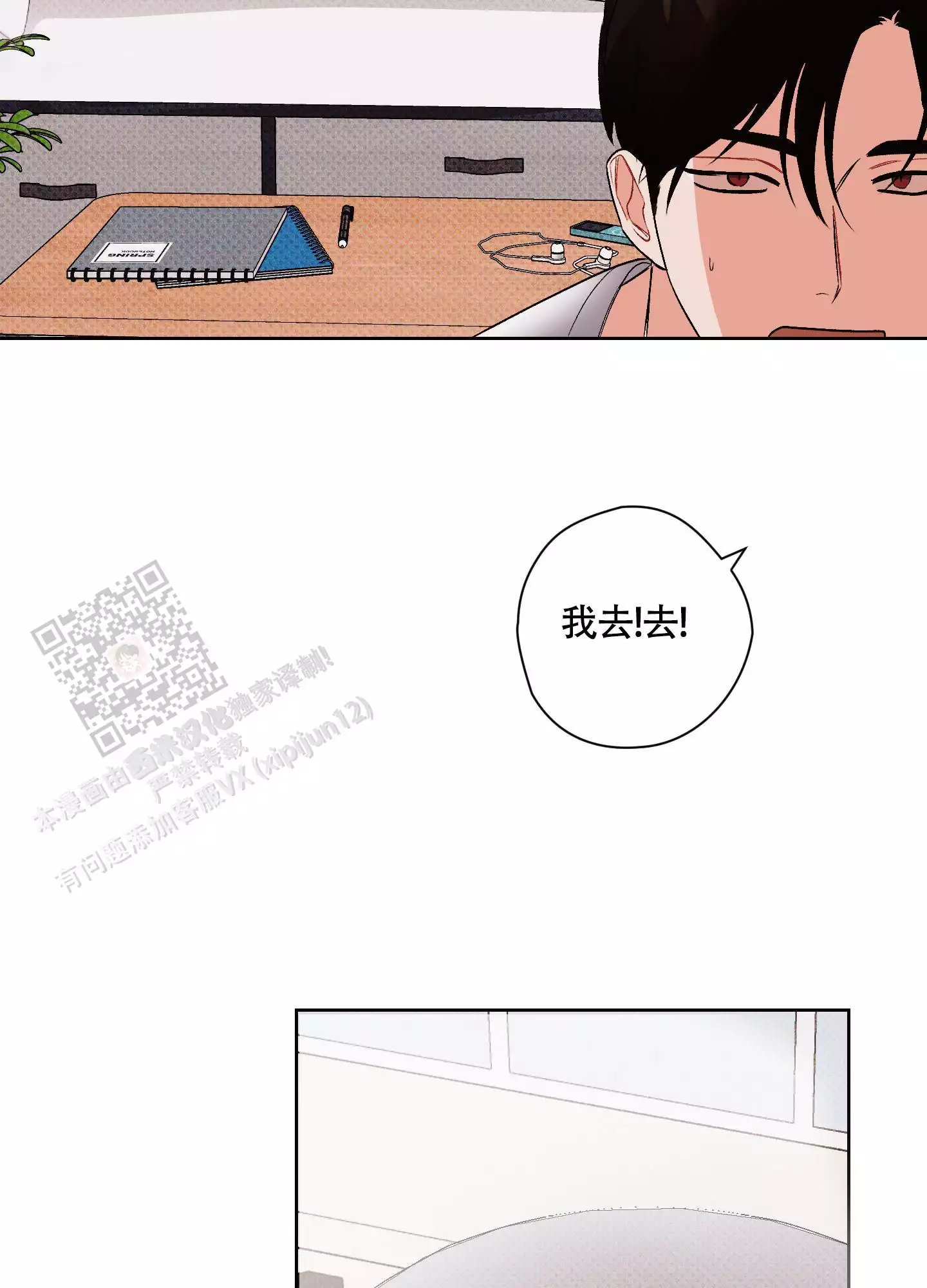 《命定狙击》漫画最新章节第6话免费下拉式在线观看章节第【9】张图片