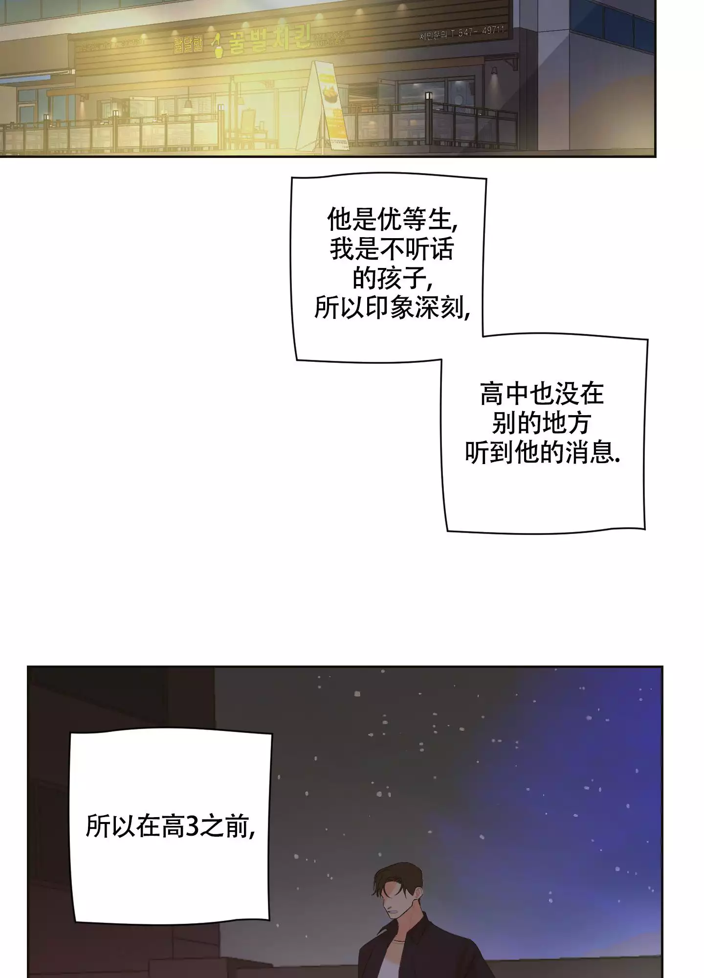 《命定狙击》漫画最新章节第2话免费下拉式在线观看章节第【27】张图片