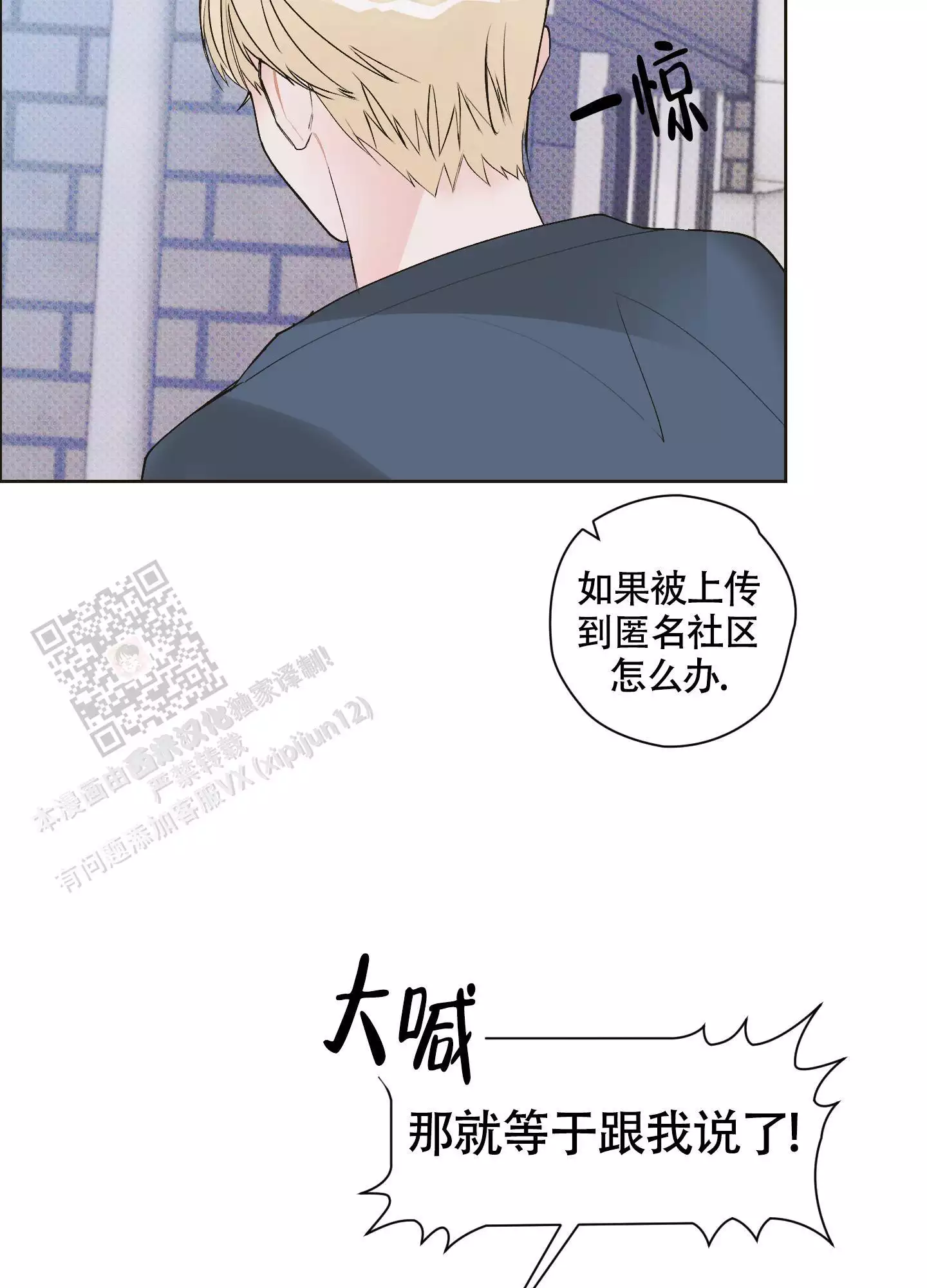 《命定狙击》漫画最新章节第12话免费下拉式在线观看章节第【41】张图片