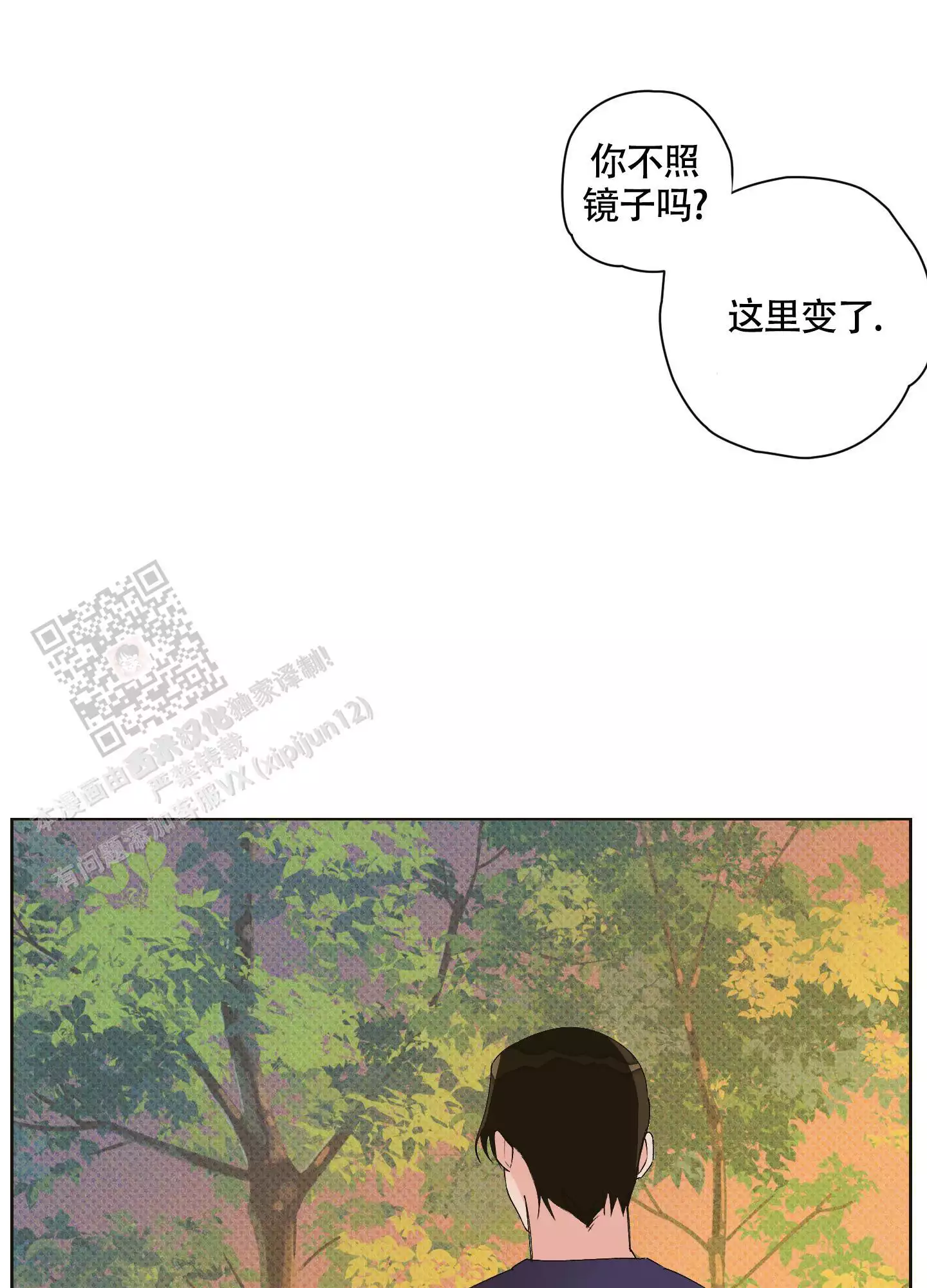 《命定狙击》漫画最新章节第10话免费下拉式在线观看章节第【13】张图片