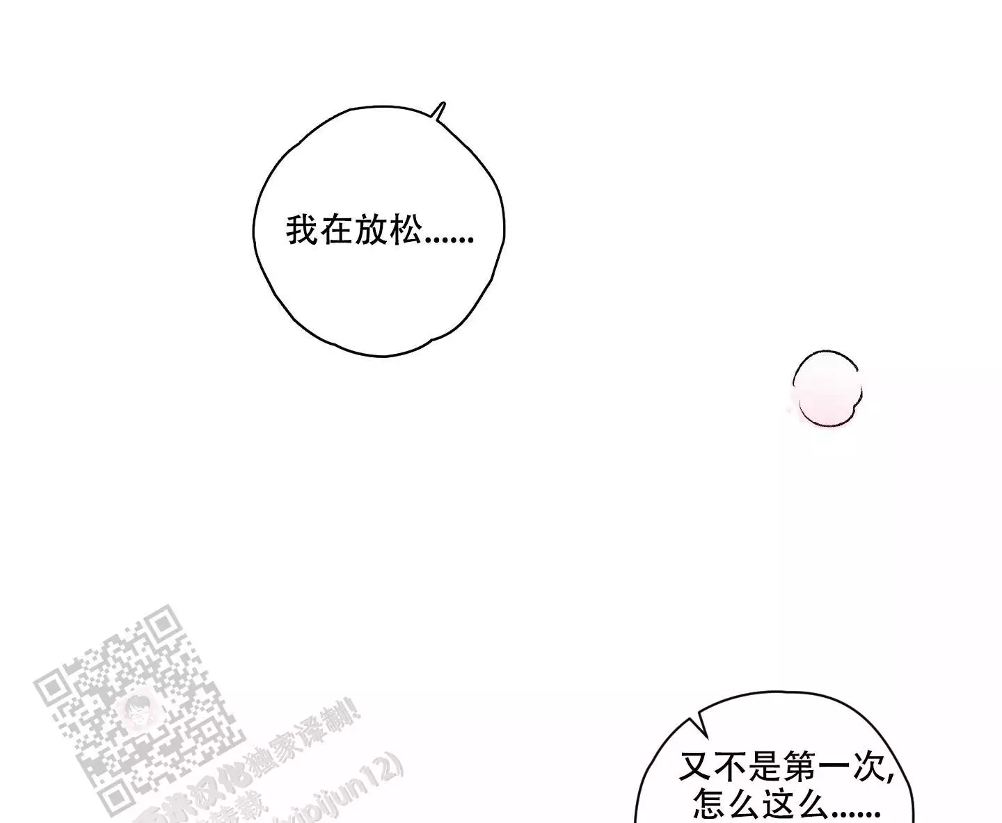 《命定狙击》漫画最新章节第21话免费下拉式在线观看章节第【81】张图片