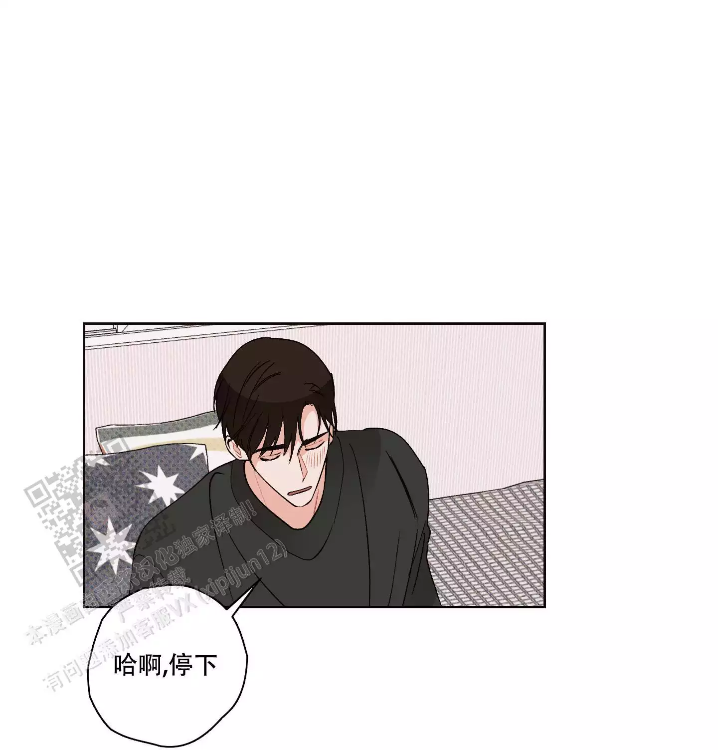 《命定狙击》漫画最新章节第21话免费下拉式在线观看章节第【23】张图片