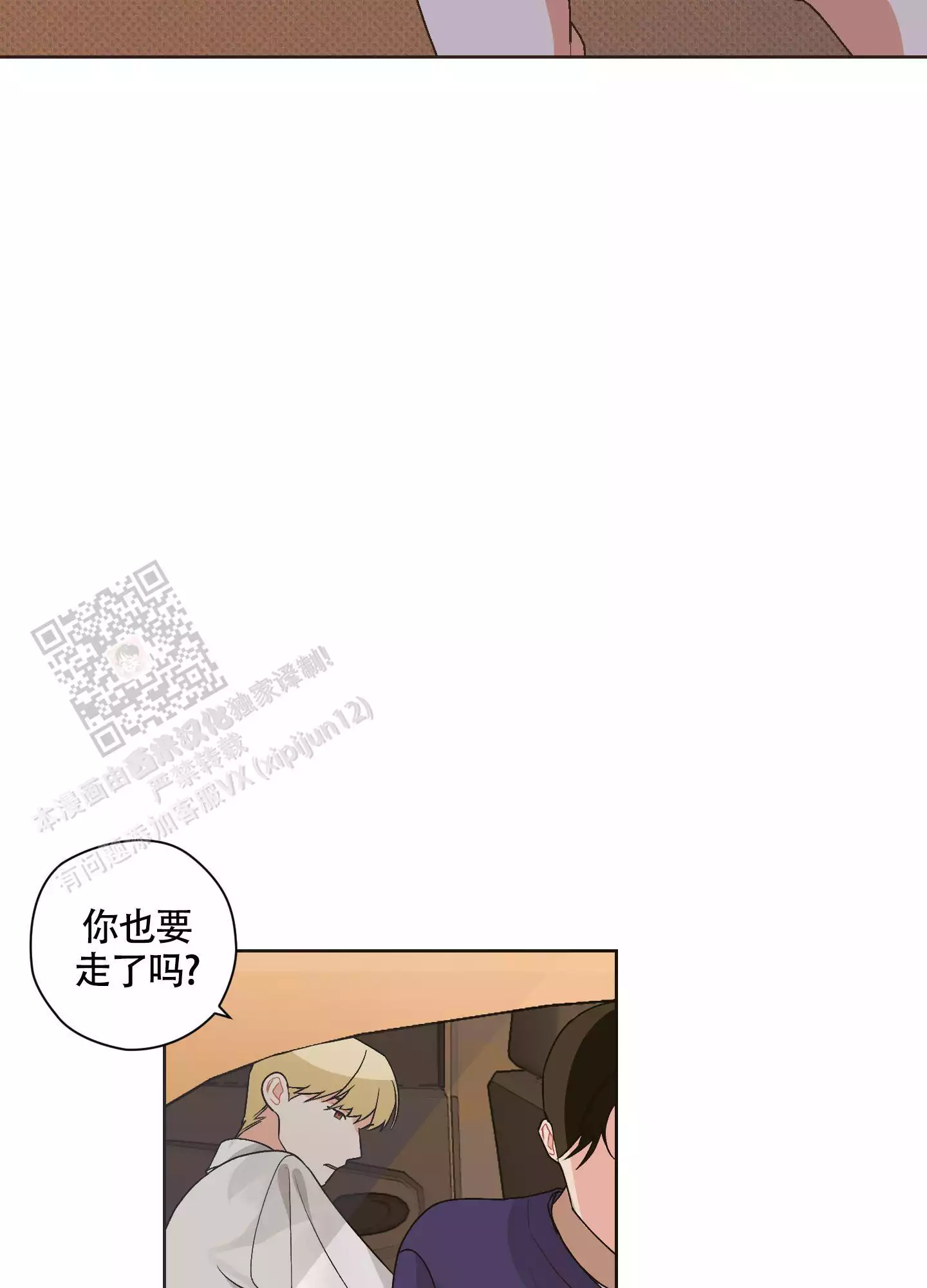 《命定狙击》漫画最新章节第9话免费下拉式在线观看章节第【79】张图片