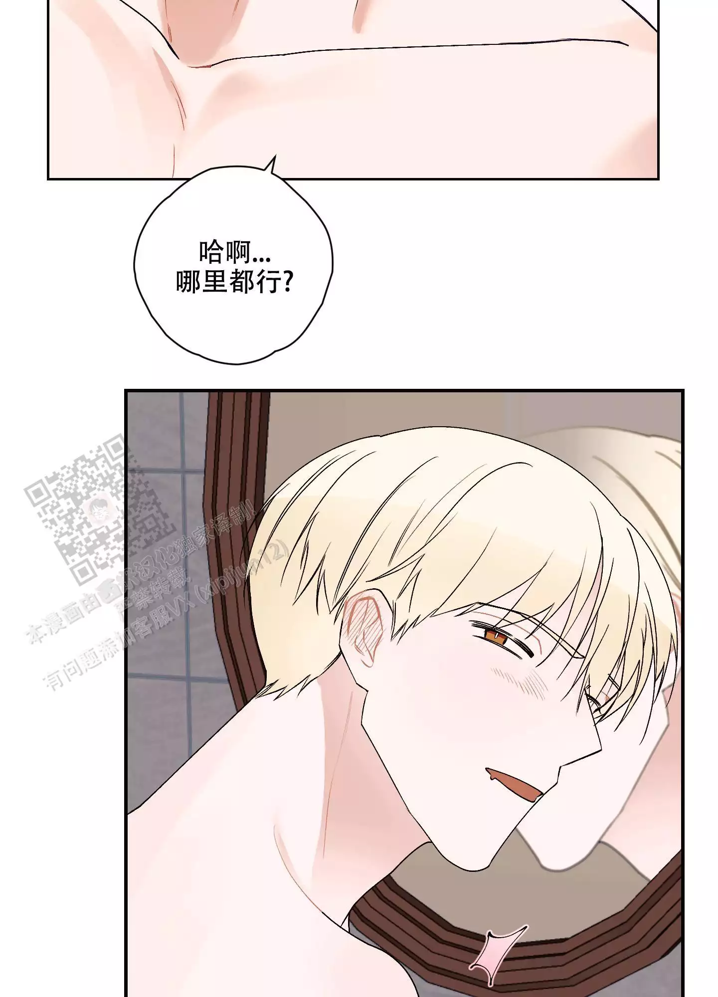 《命定狙击》漫画最新章节第16话免费下拉式在线观看章节第【45】张图片