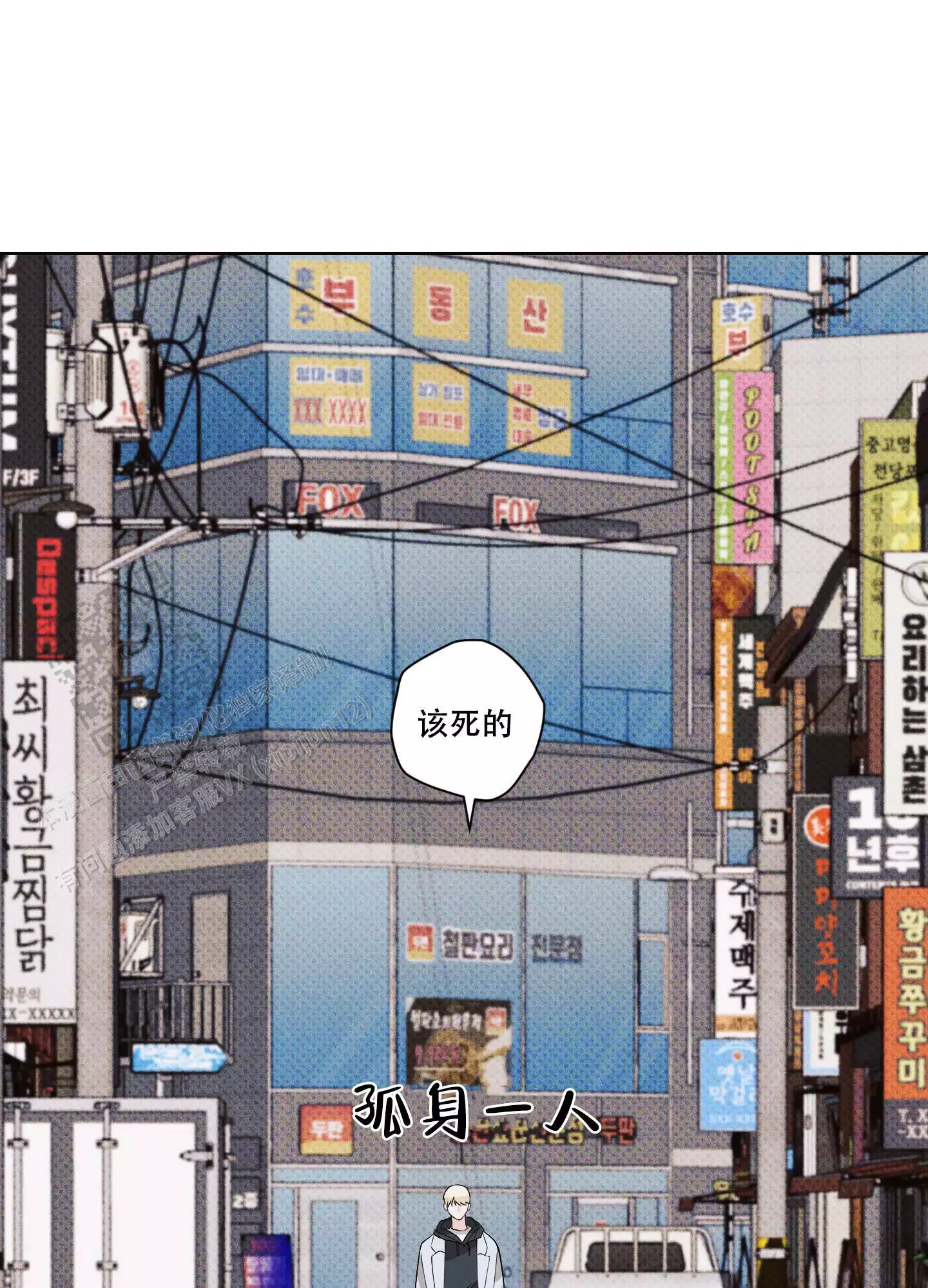 《命定狙击》漫画最新章节第18话免费下拉式在线观看章节第【41】张图片