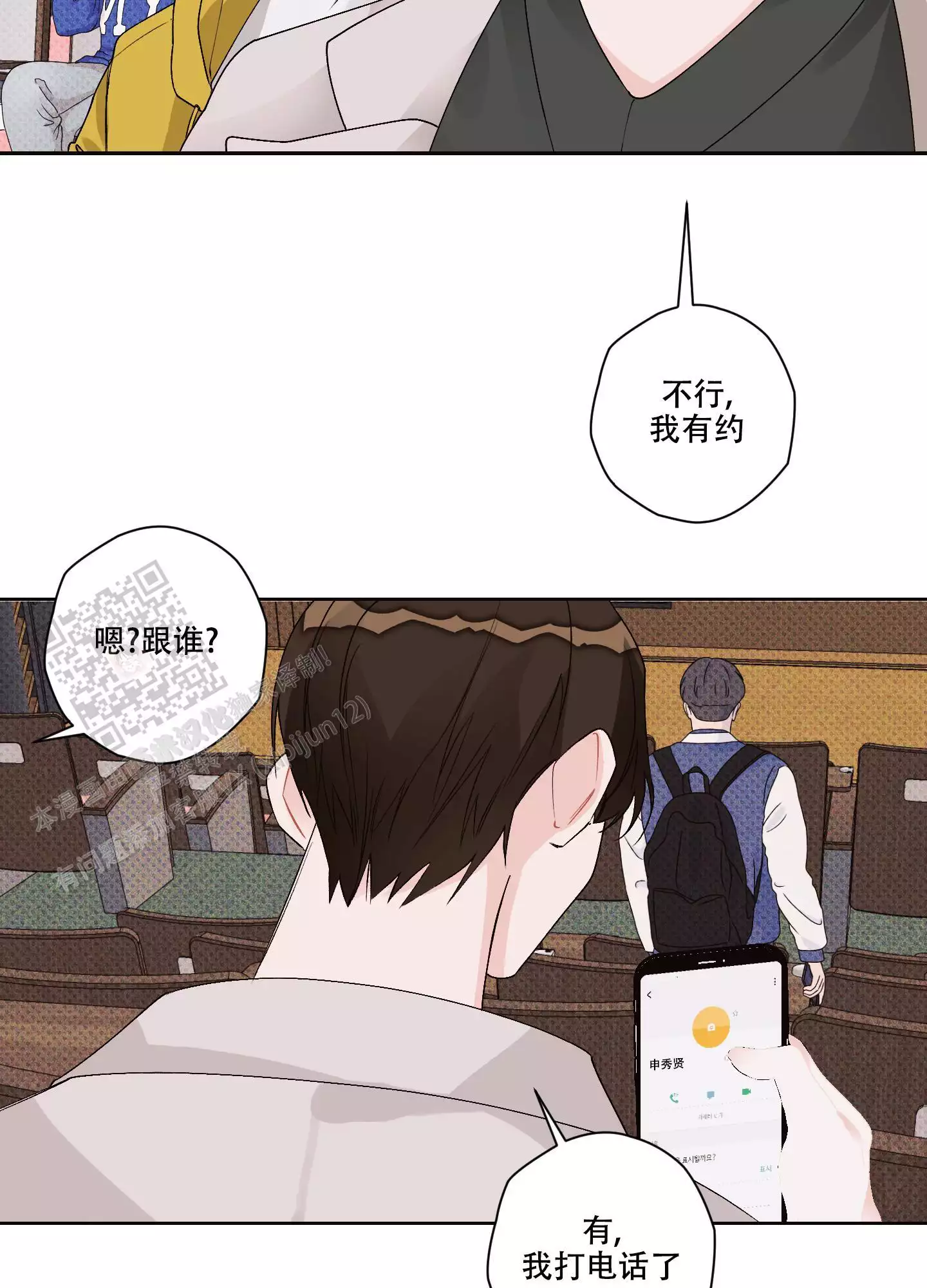 《命定狙击》漫画最新章节第17话免费下拉式在线观看章节第【49】张图片