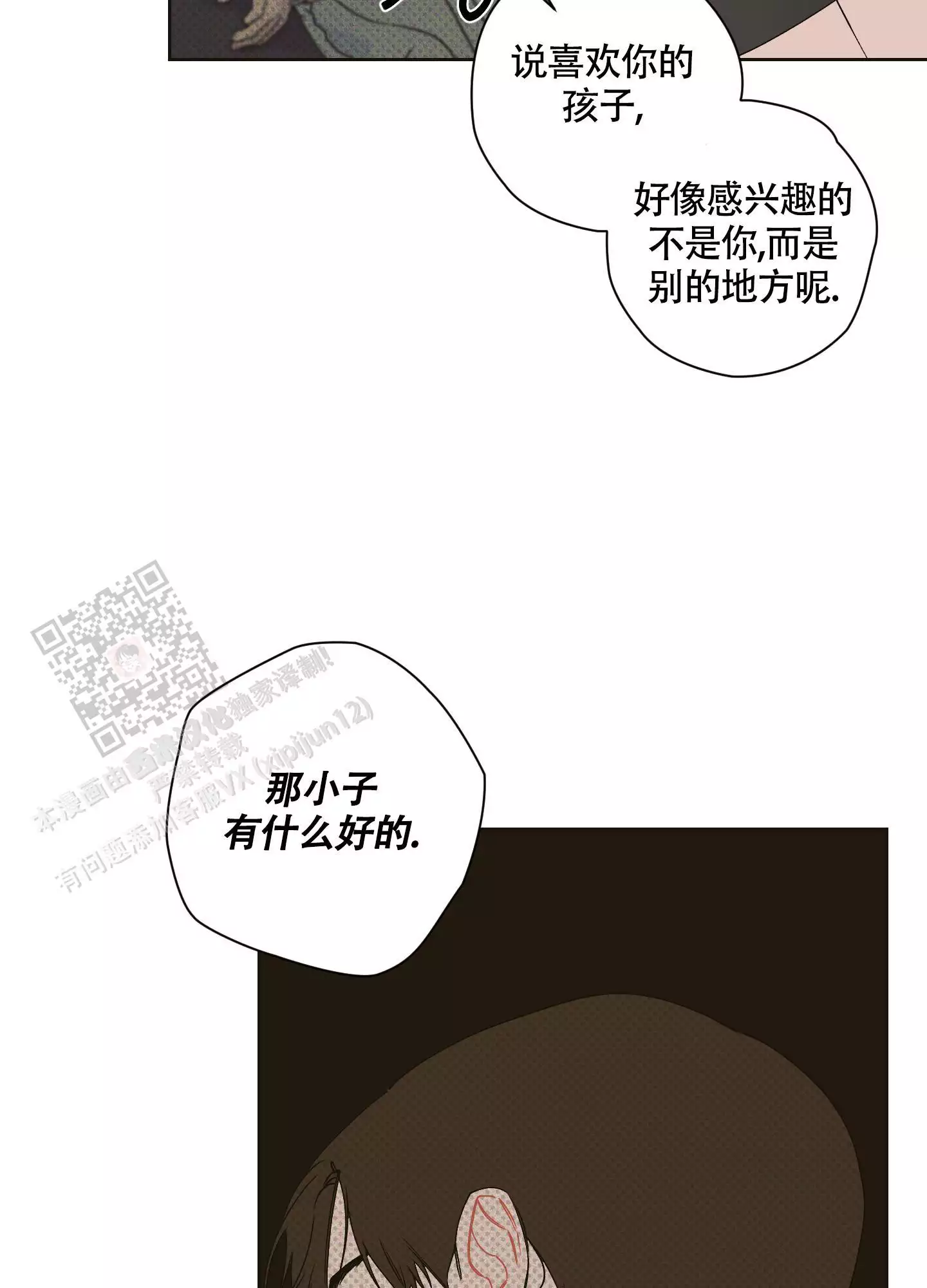 《命定狙击》漫画最新章节第12话免费下拉式在线观看章节第【21】张图片