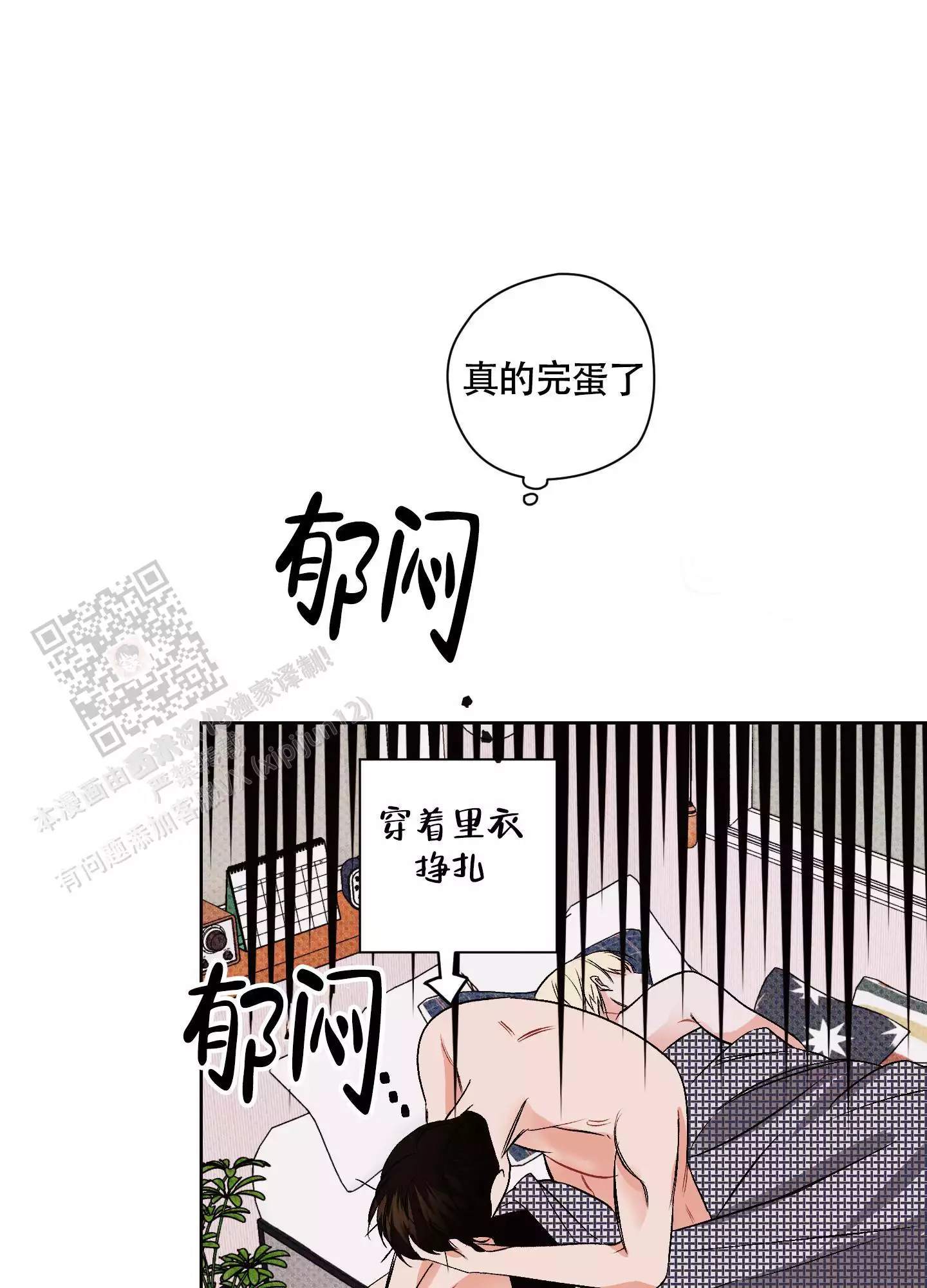 《命定狙击》漫画最新章节第5话免费下拉式在线观看章节第【59】张图片