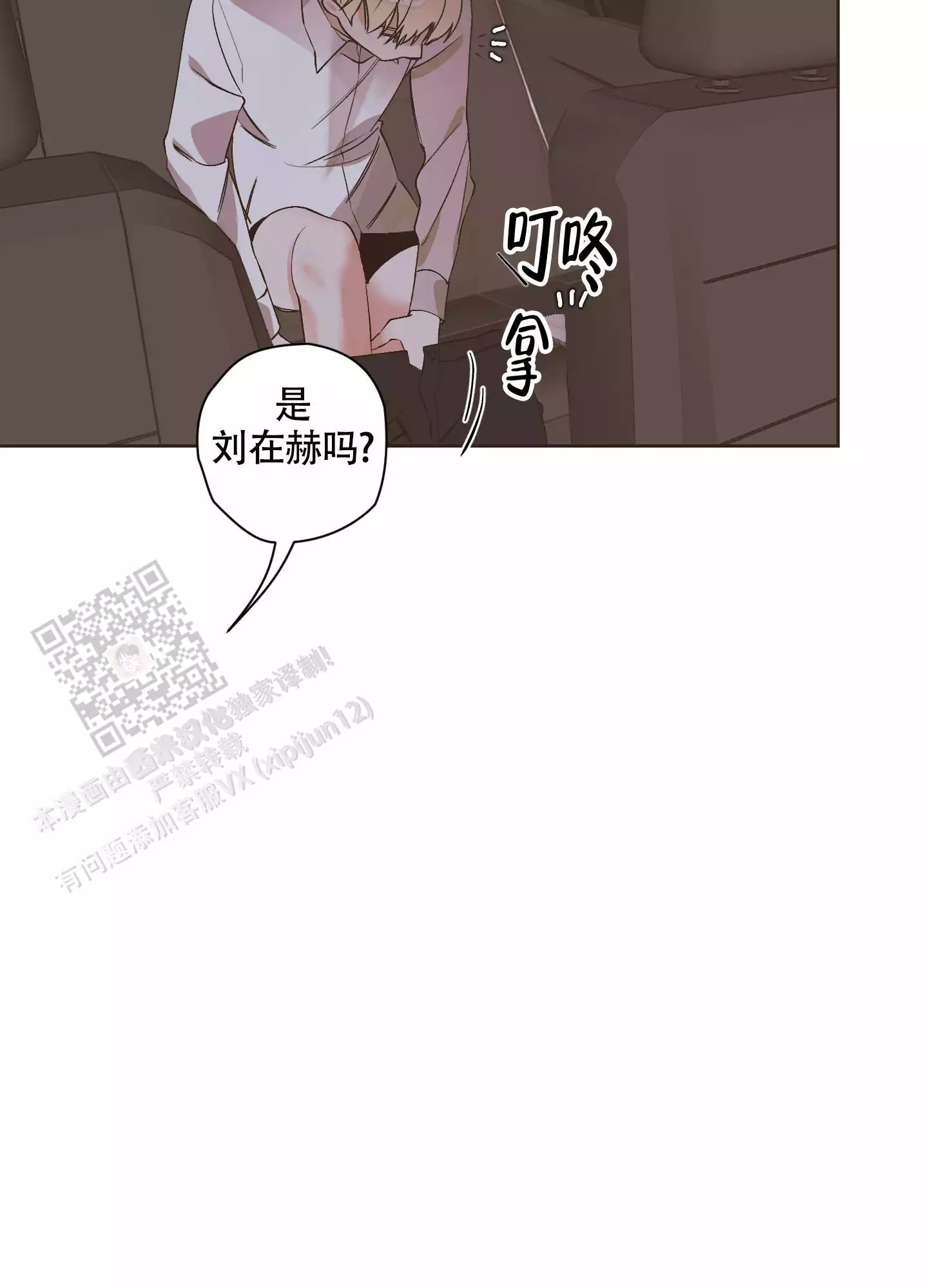 《命定狙击》漫画最新章节第9话免费下拉式在线观看章节第【73】张图片