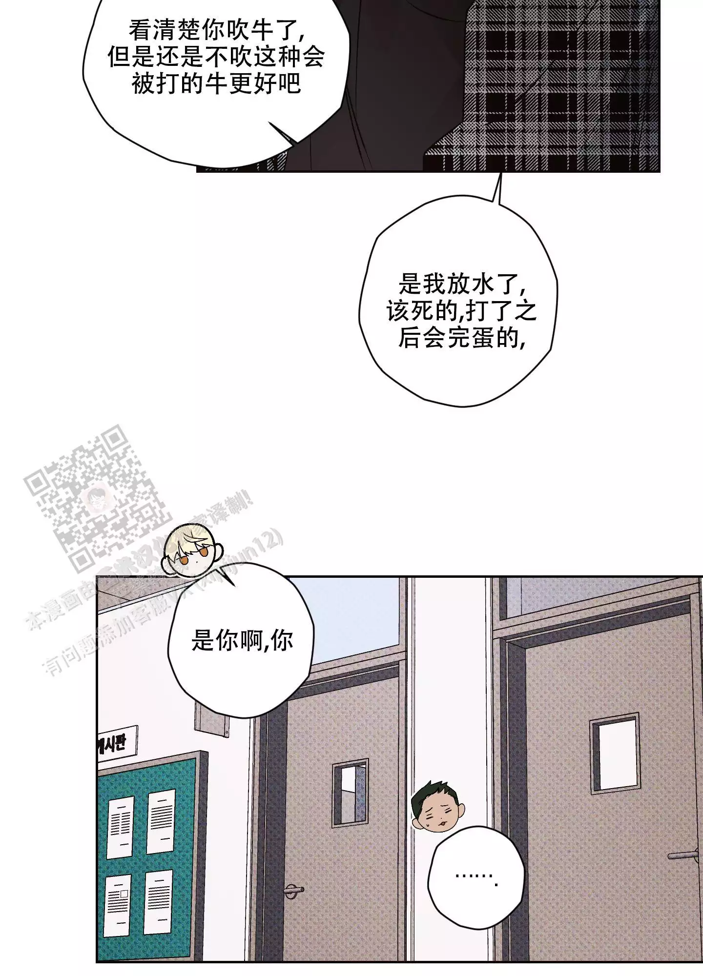 《命定狙击》漫画最新章节第15话免费下拉式在线观看章节第【31】张图片