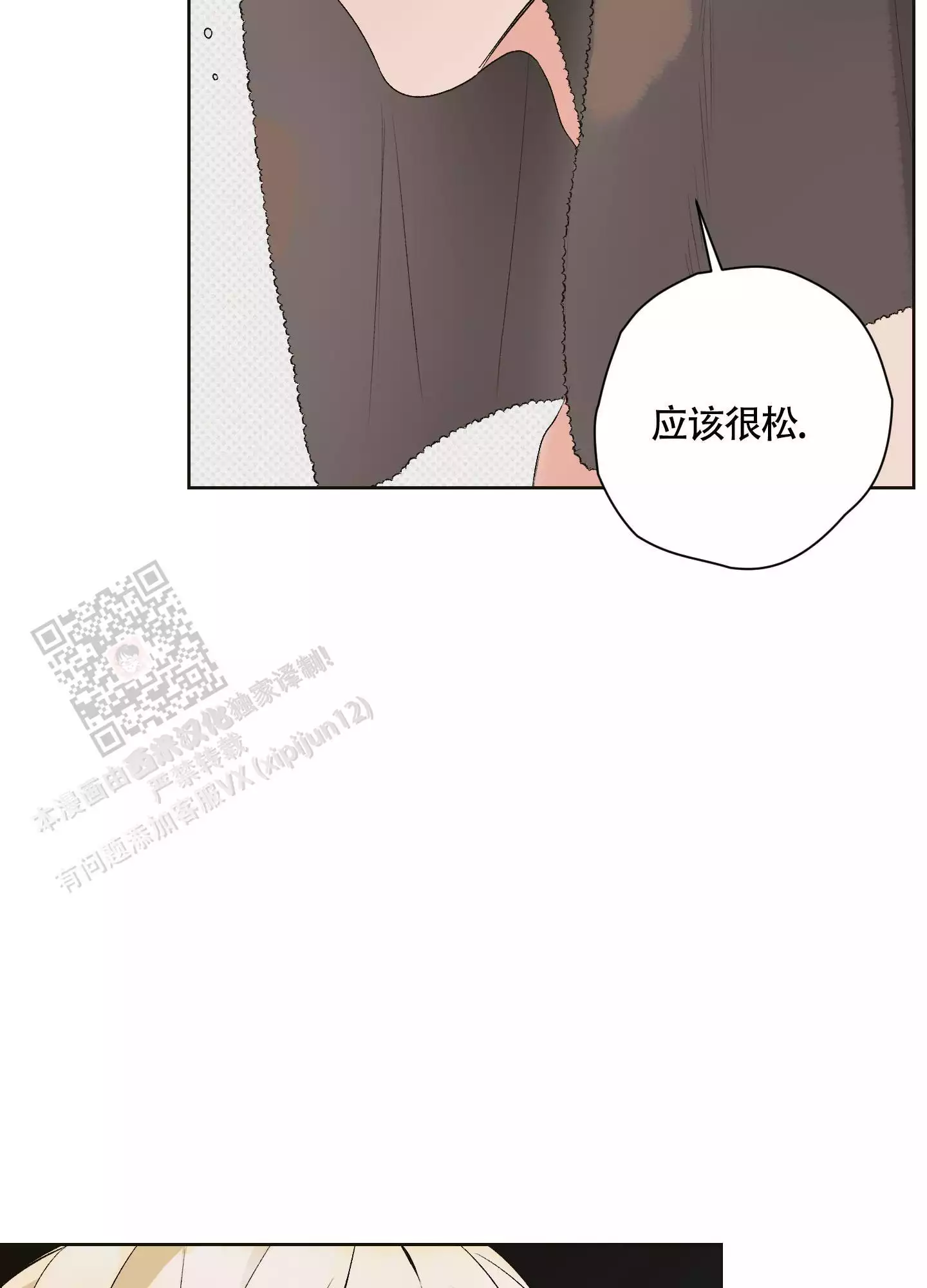 《命定狙击》漫画最新章节第4话免费下拉式在线观看章节第【3】张图片