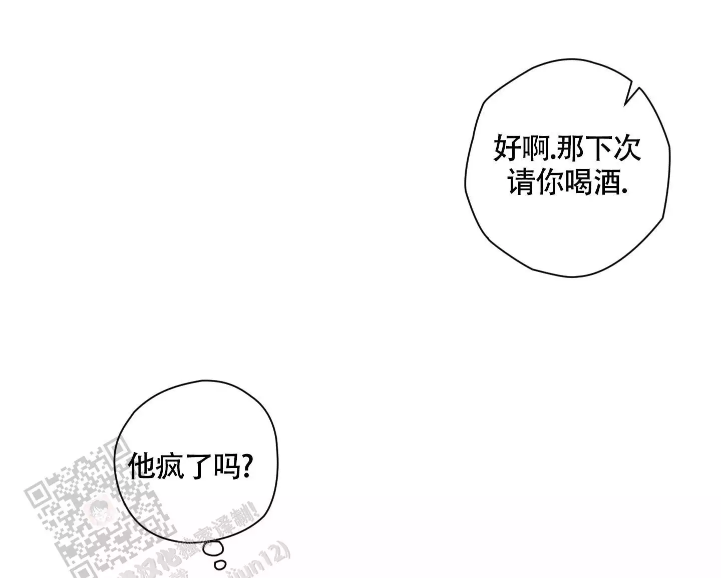 《命定狙击》漫画最新章节第8话免费下拉式在线观看章节第【29】张图片