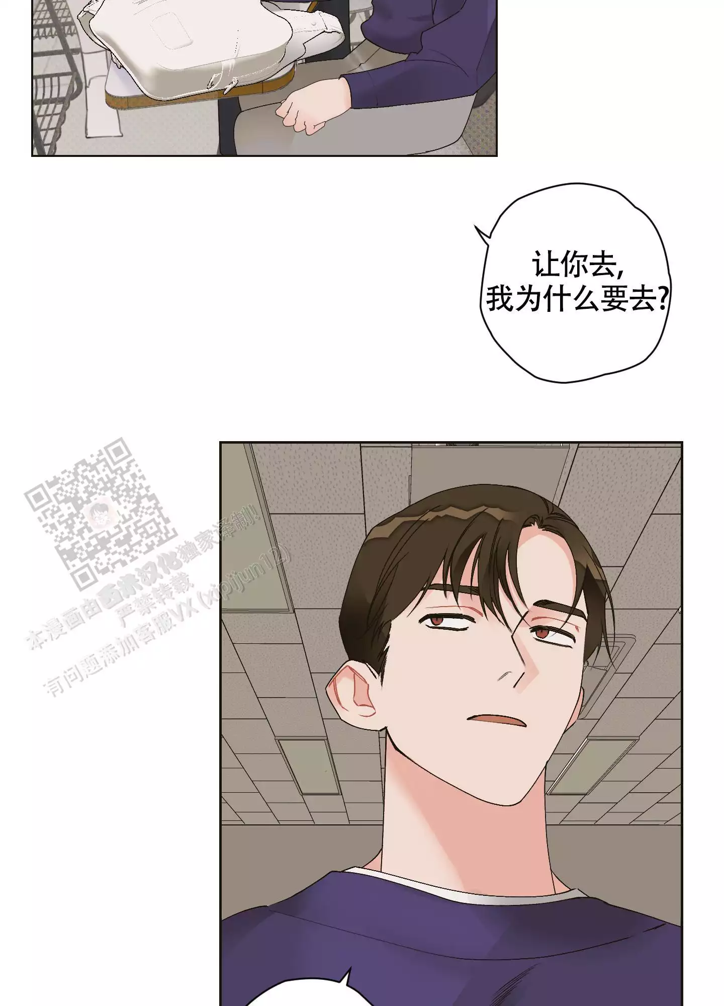 《命定狙击》漫画最新章节第11话免费下拉式在线观看章节第【5】张图片