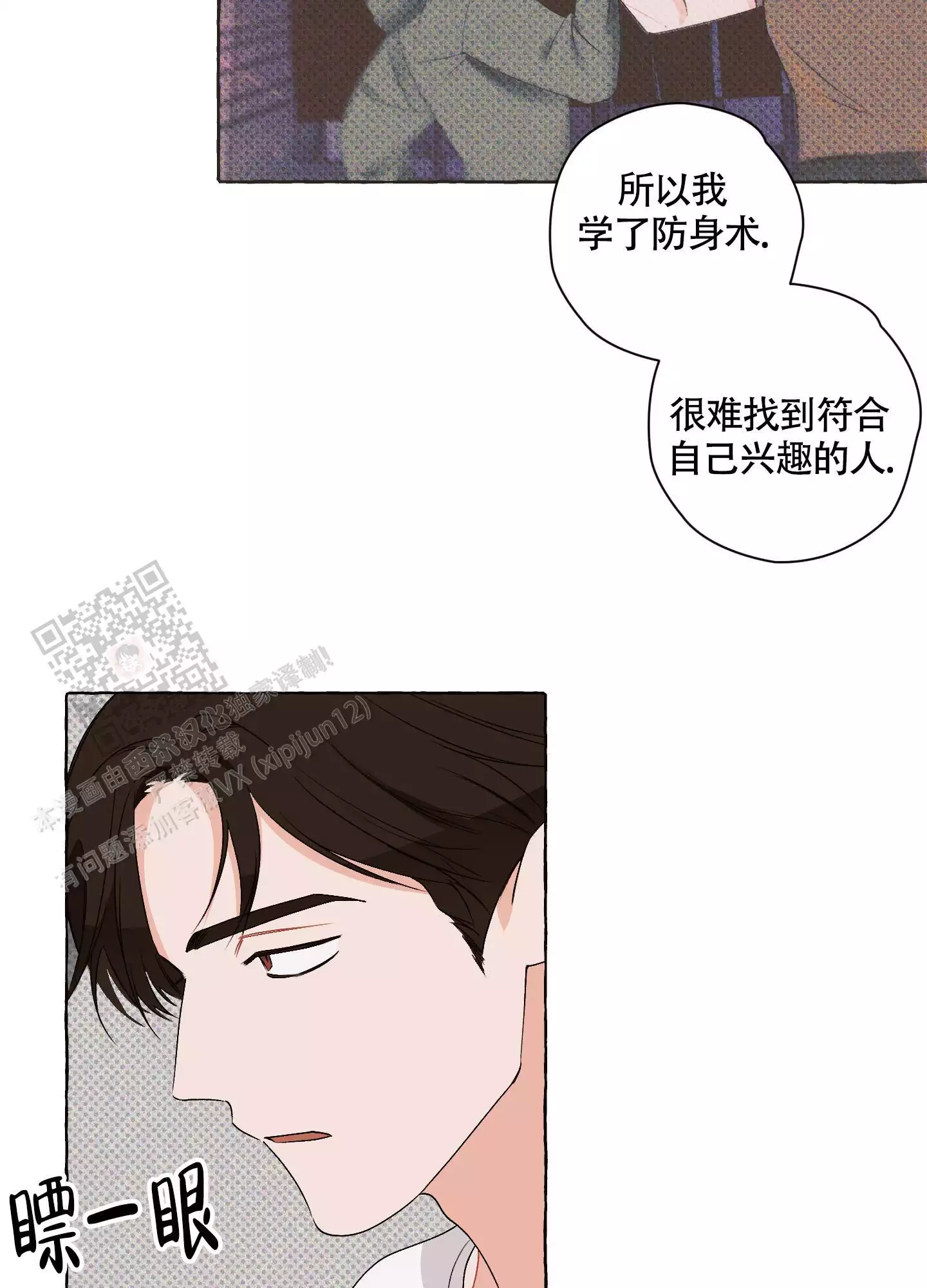 《命定狙击》漫画最新章节第7话免费下拉式在线观看章节第【45】张图片