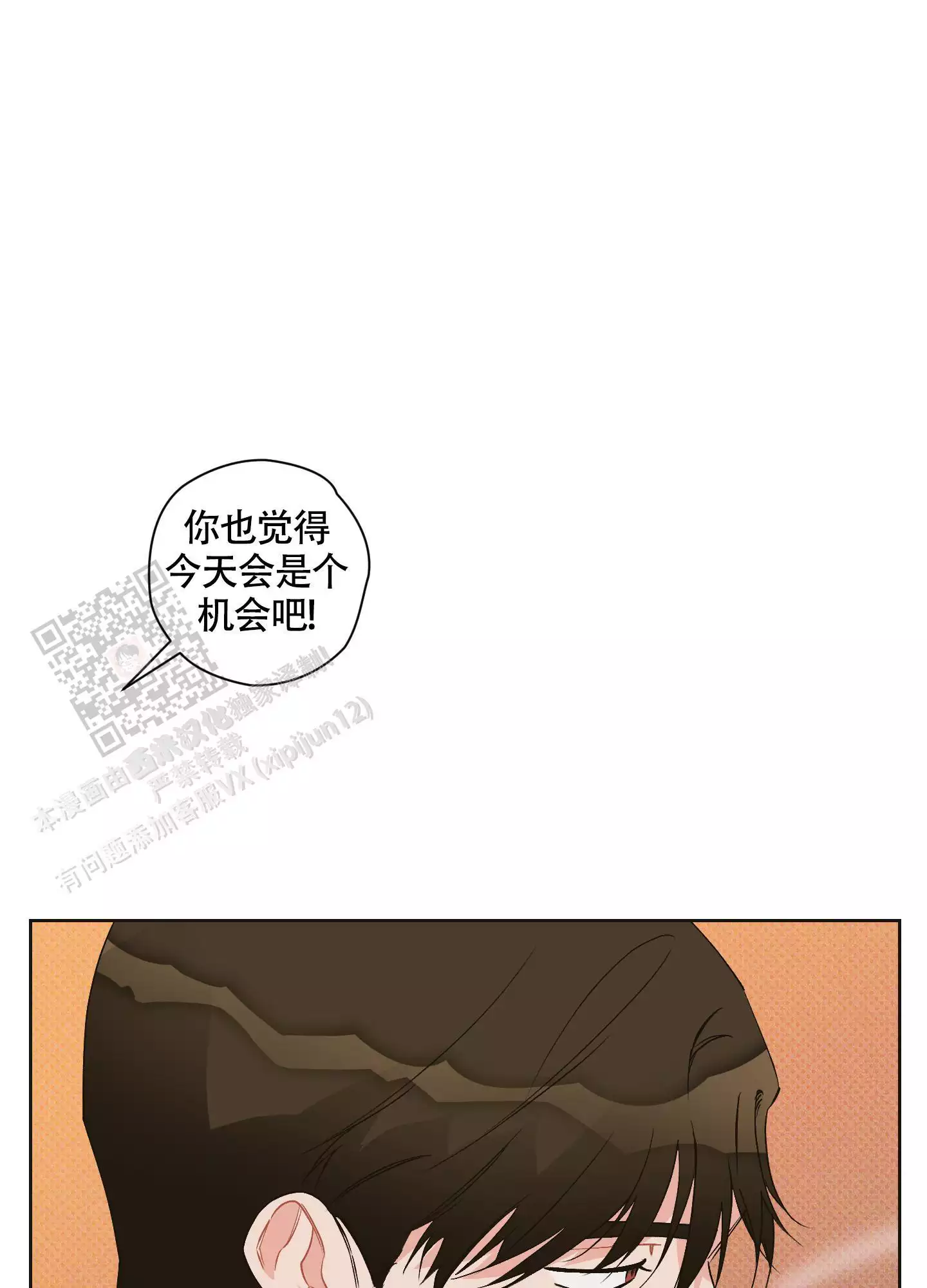 《命定狙击》漫画最新章节第9话免费下拉式在线观看章节第【85】张图片