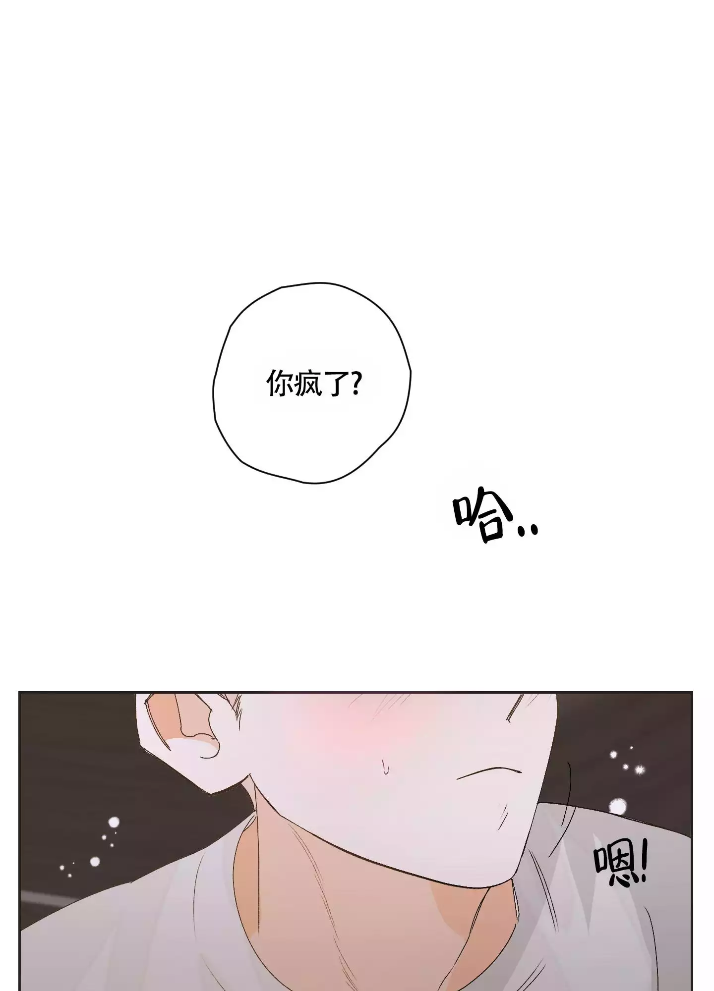 《命定狙击》漫画最新章节第1话免费下拉式在线观看章节第【1】张图片