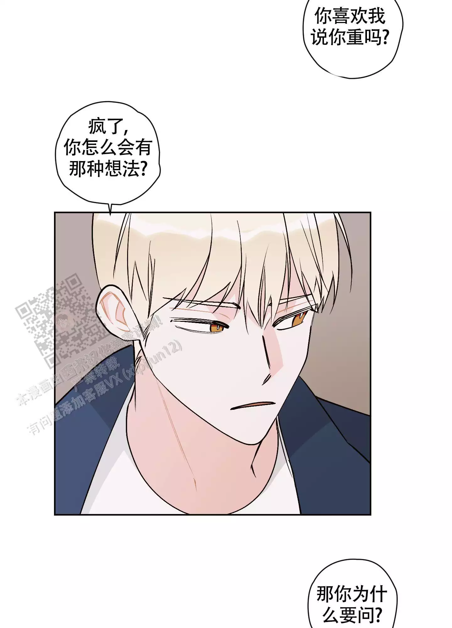 《命定狙击》漫画最新章节第14话免费下拉式在线观看章节第【51】张图片