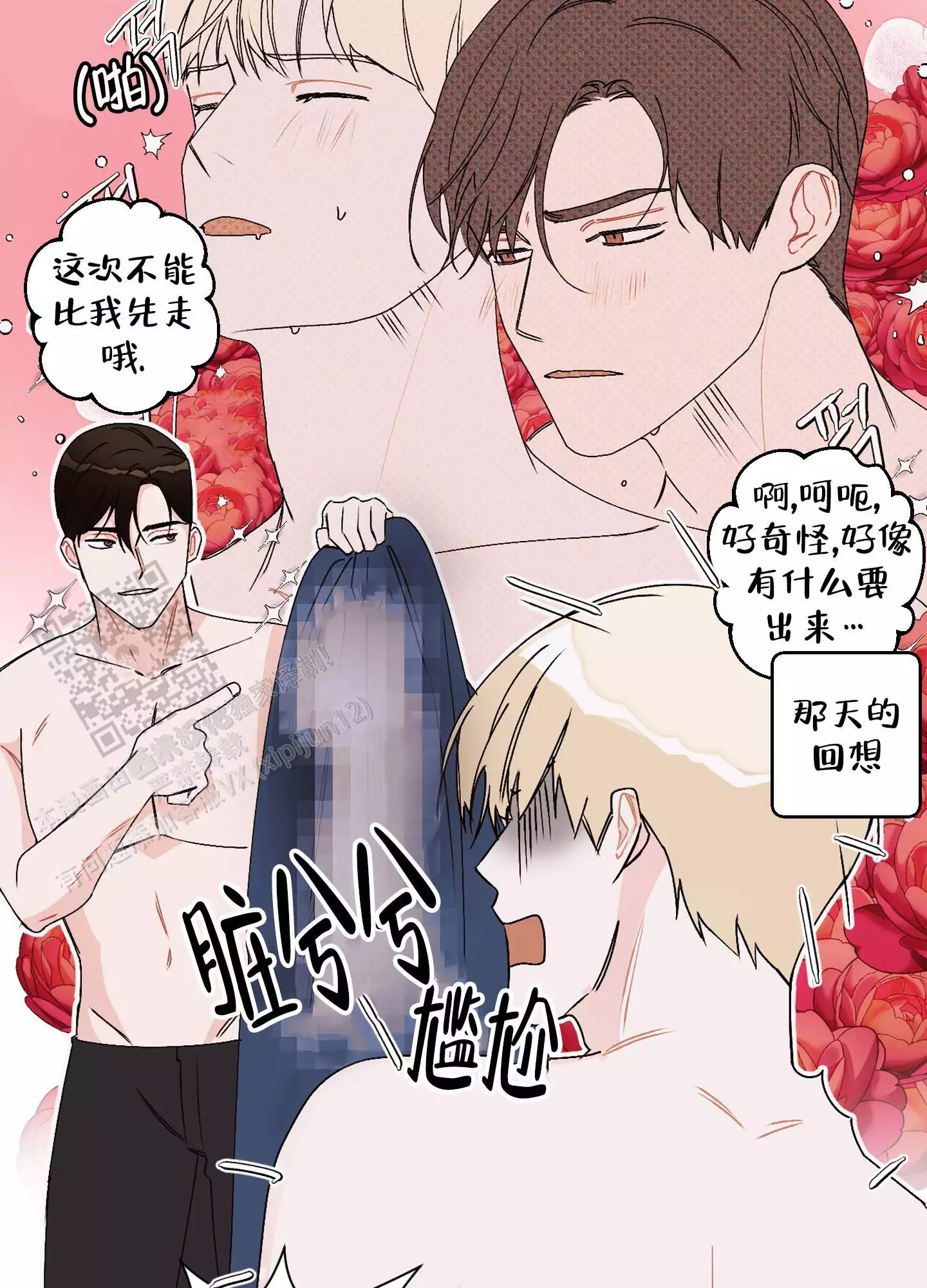 《命定狙击》漫画最新章节第13话免费下拉式在线观看章节第【61】张图片