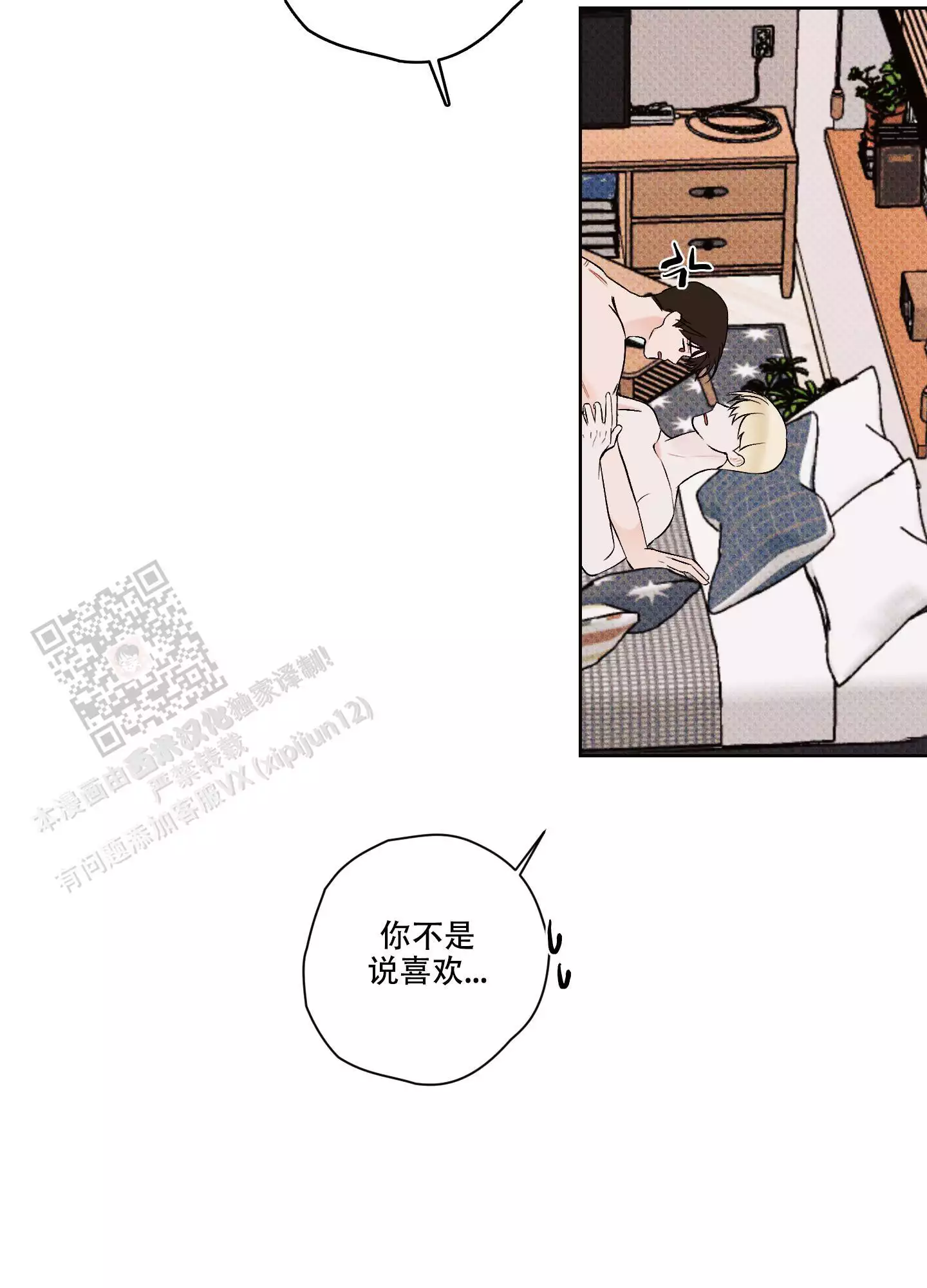 《命定狙击》漫画最新章节第22话免费下拉式在线观看章节第【87】张图片