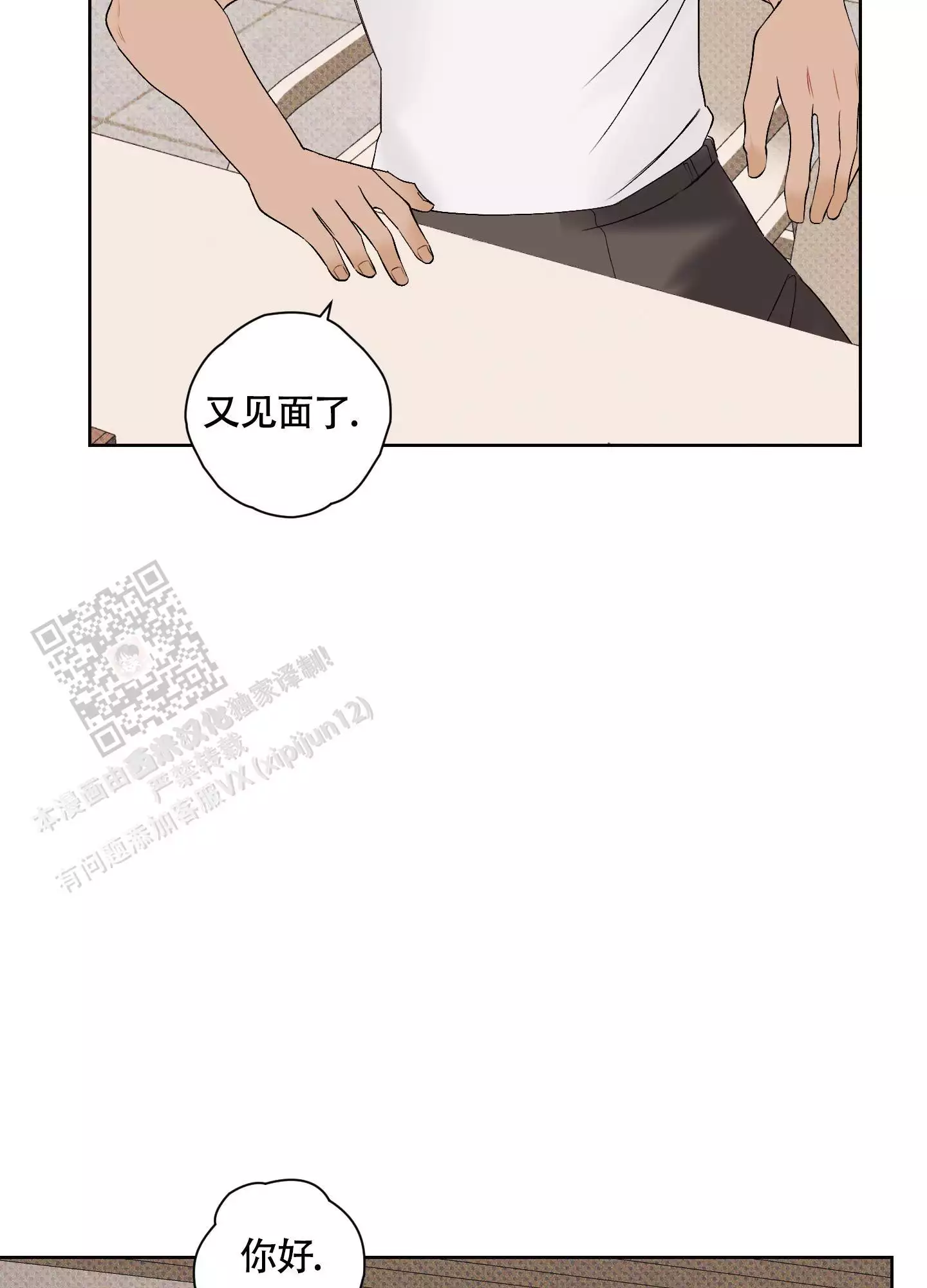 《命定狙击》漫画最新章节第8话免费下拉式在线观看章节第【15】张图片