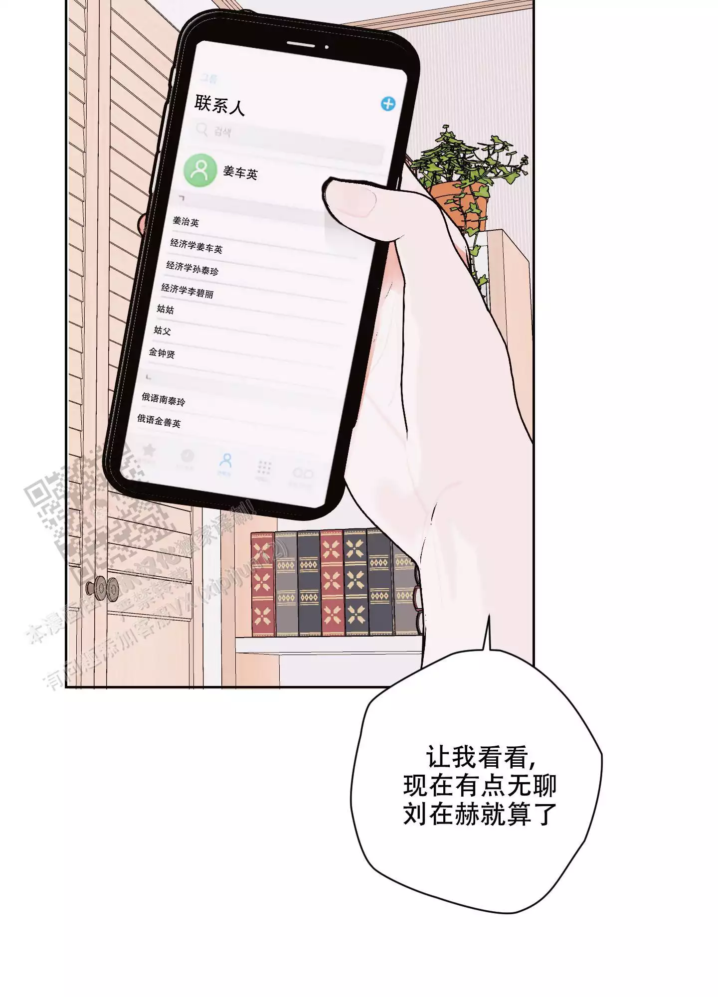 《命定狙击》漫画最新章节第17话免费下拉式在线观看章节第【65】张图片