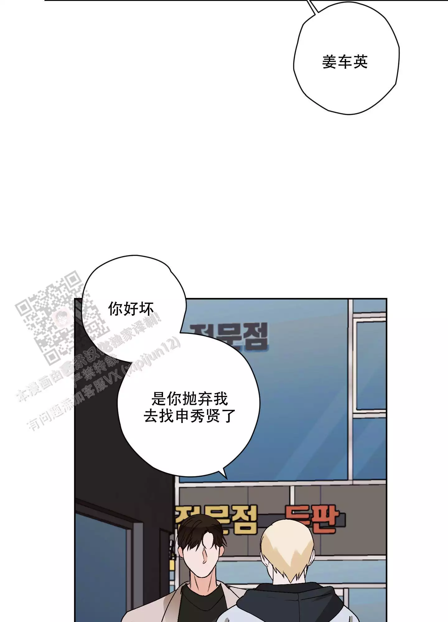 《命定狙击》漫画最新章节第19话免费下拉式在线观看章节第【49】张图片