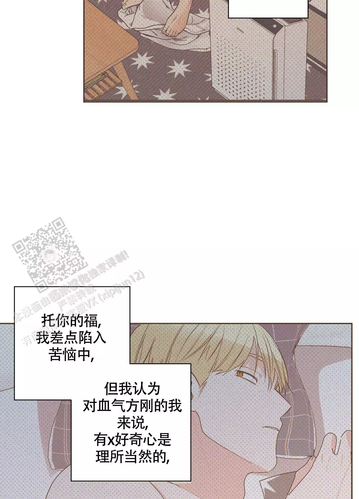 《命定狙击》漫画最新章节第10话免费下拉式在线观看章节第【69】张图片