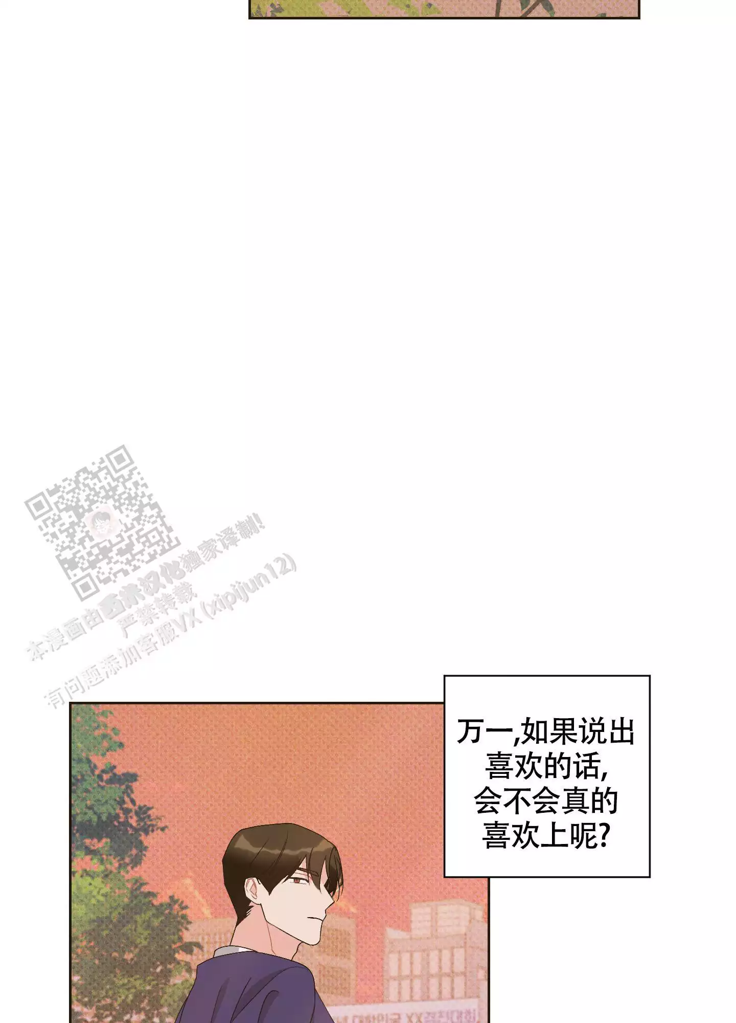 《命定狙击》漫画最新章节第10话免费下拉式在线观看章节第【85】张图片