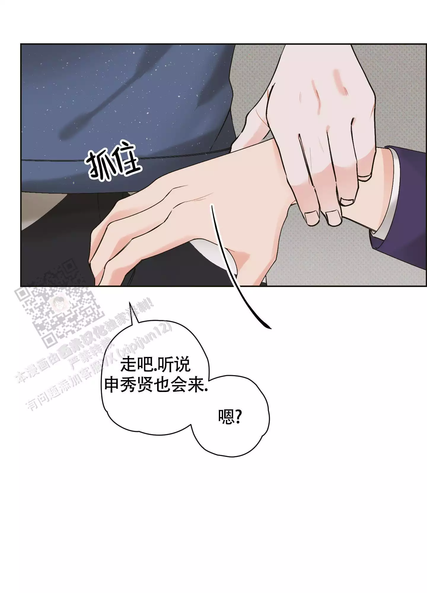 《命定狙击》漫画最新章节第11话免费下拉式在线观看章节第【11】张图片