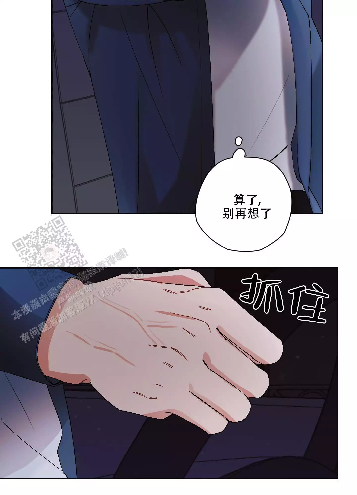 《命定狙击》漫画最新章节第17话免费下拉式在线观看章节第【41】张图片