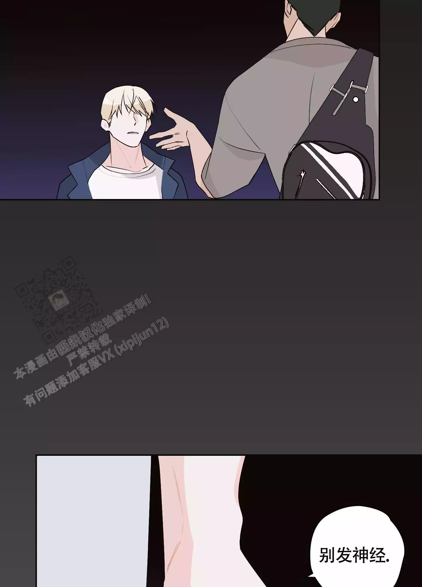 《命定狙击》漫画最新章节第14话免费下拉式在线观看章节第【7】张图片