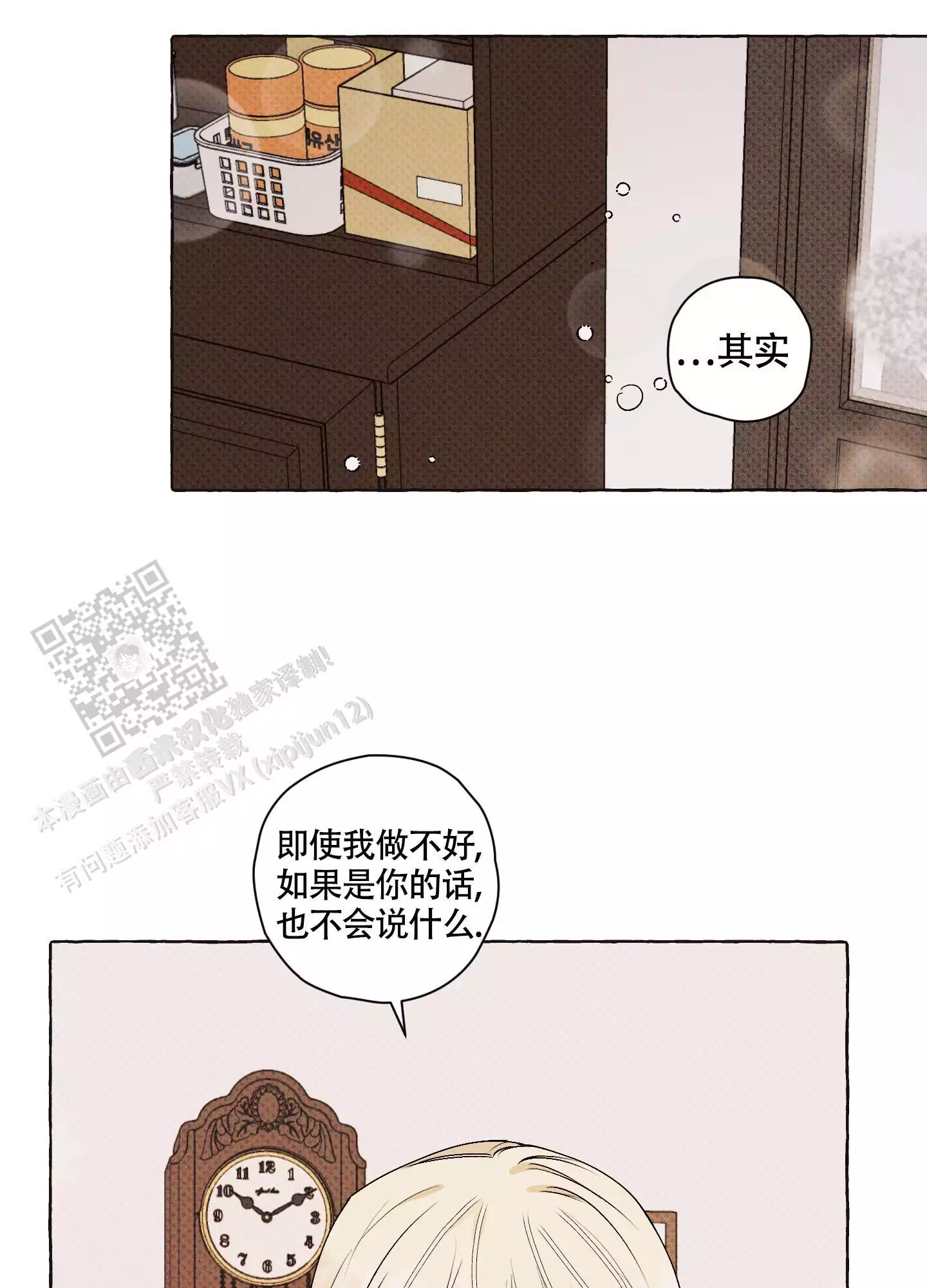 《命定狙击》漫画最新章节第7话免费下拉式在线观看章节第【29】张图片