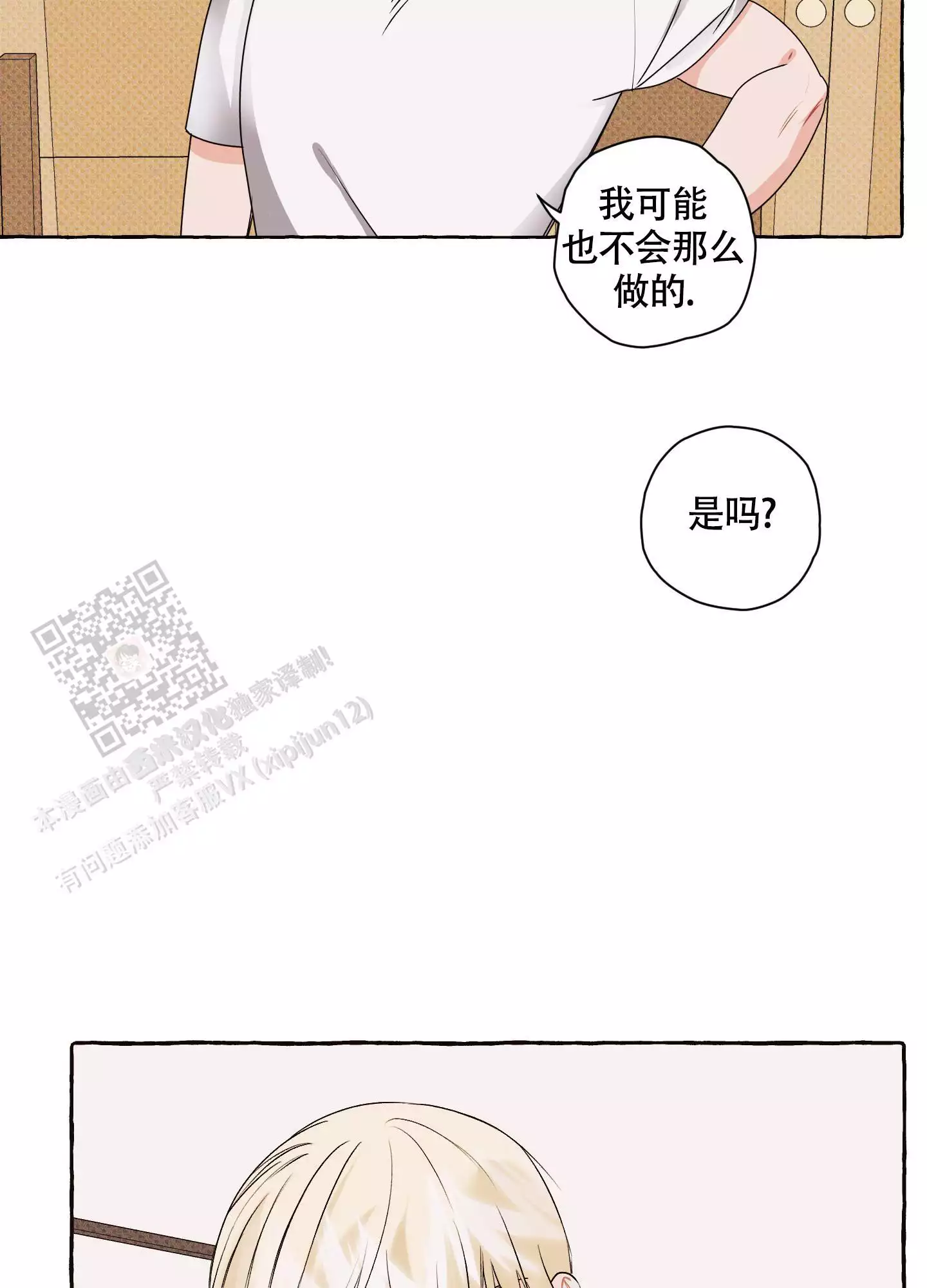 《命定狙击》漫画最新章节第7话免费下拉式在线观看章节第【55】张图片