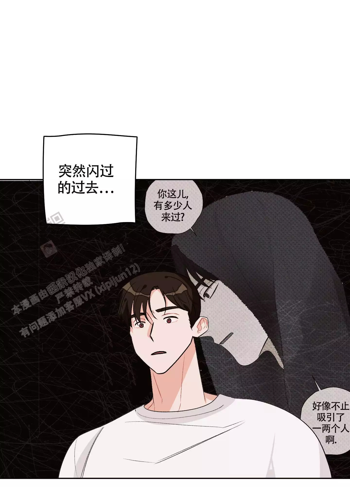 《命定狙击》漫画最新章节第7话免费下拉式在线观看章节第【3】张图片