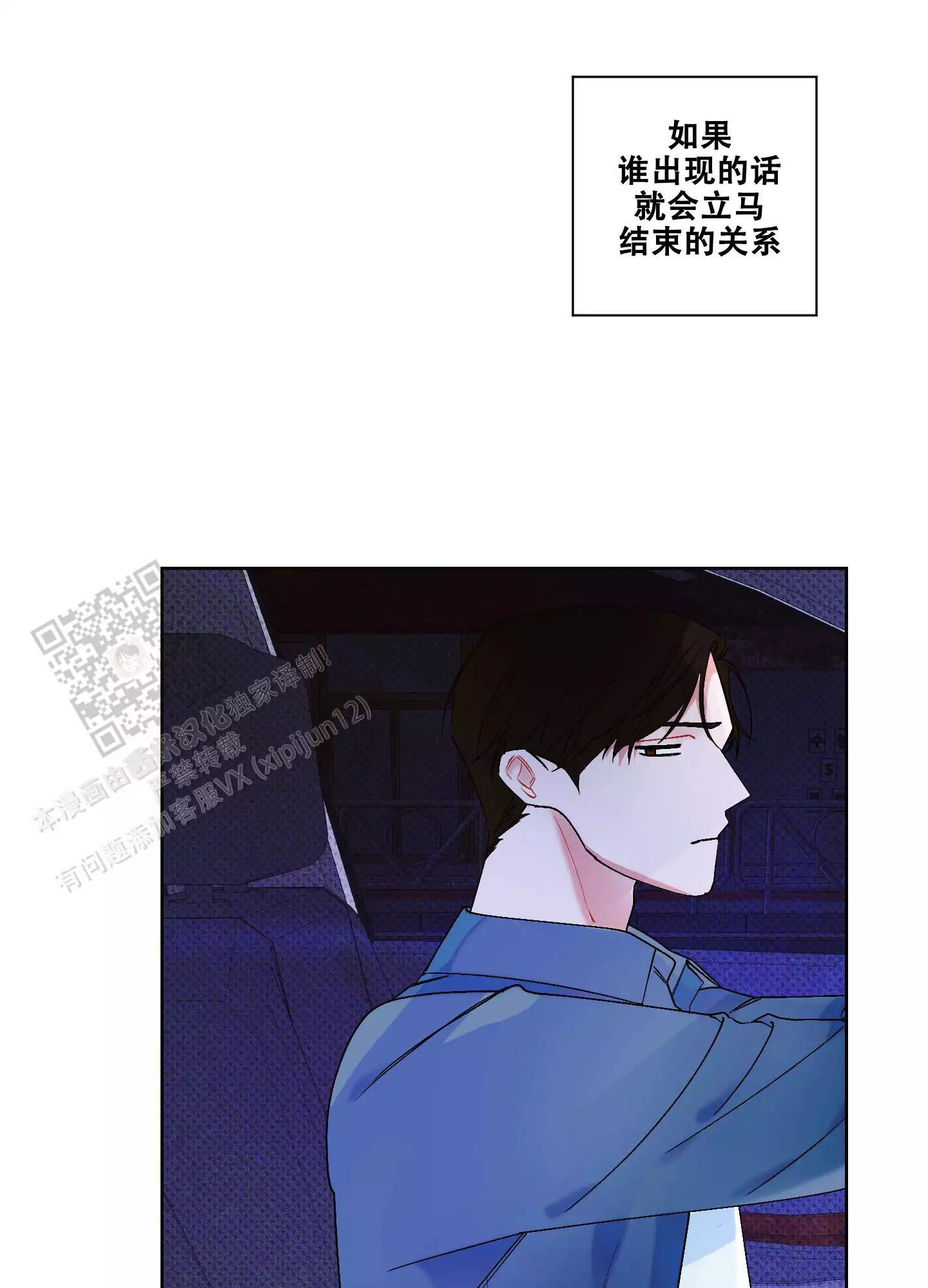 《命定狙击》漫画最新章节第17话免费下拉式在线观看章节第【35】张图片