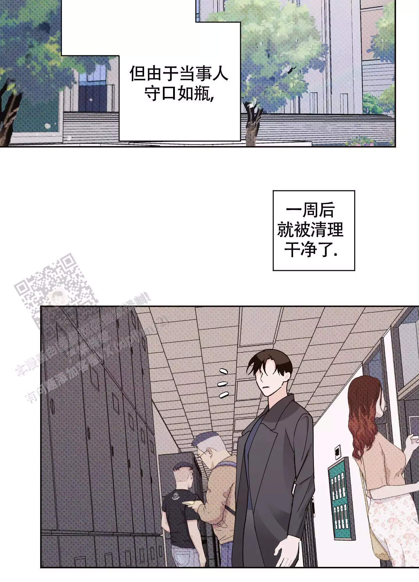 《命定狙击》漫画最新章节第14话免费下拉式在线观看章节第【71】张图片