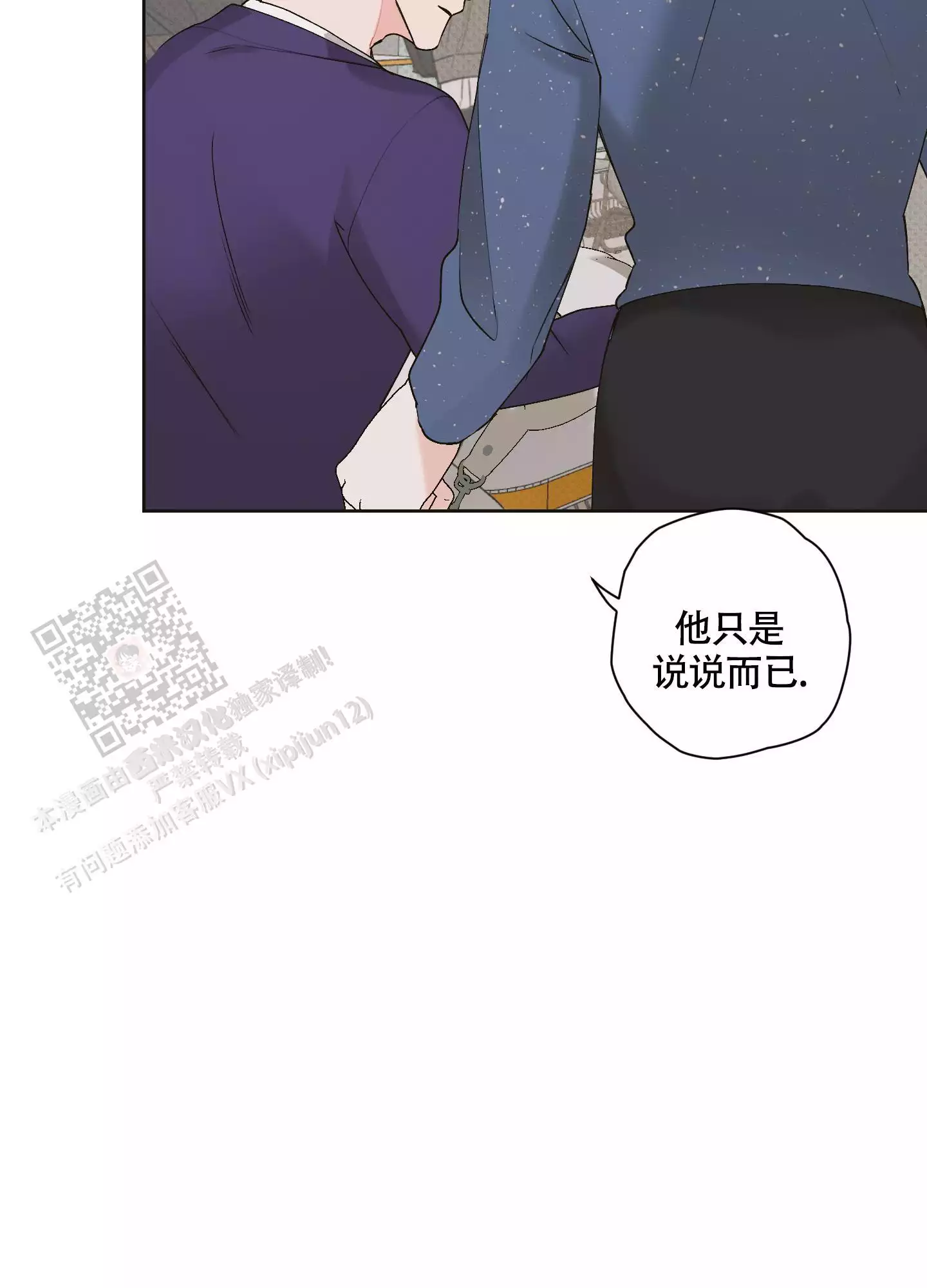 《命定狙击》漫画最新章节第11话免费下拉式在线观看章节第【9】张图片