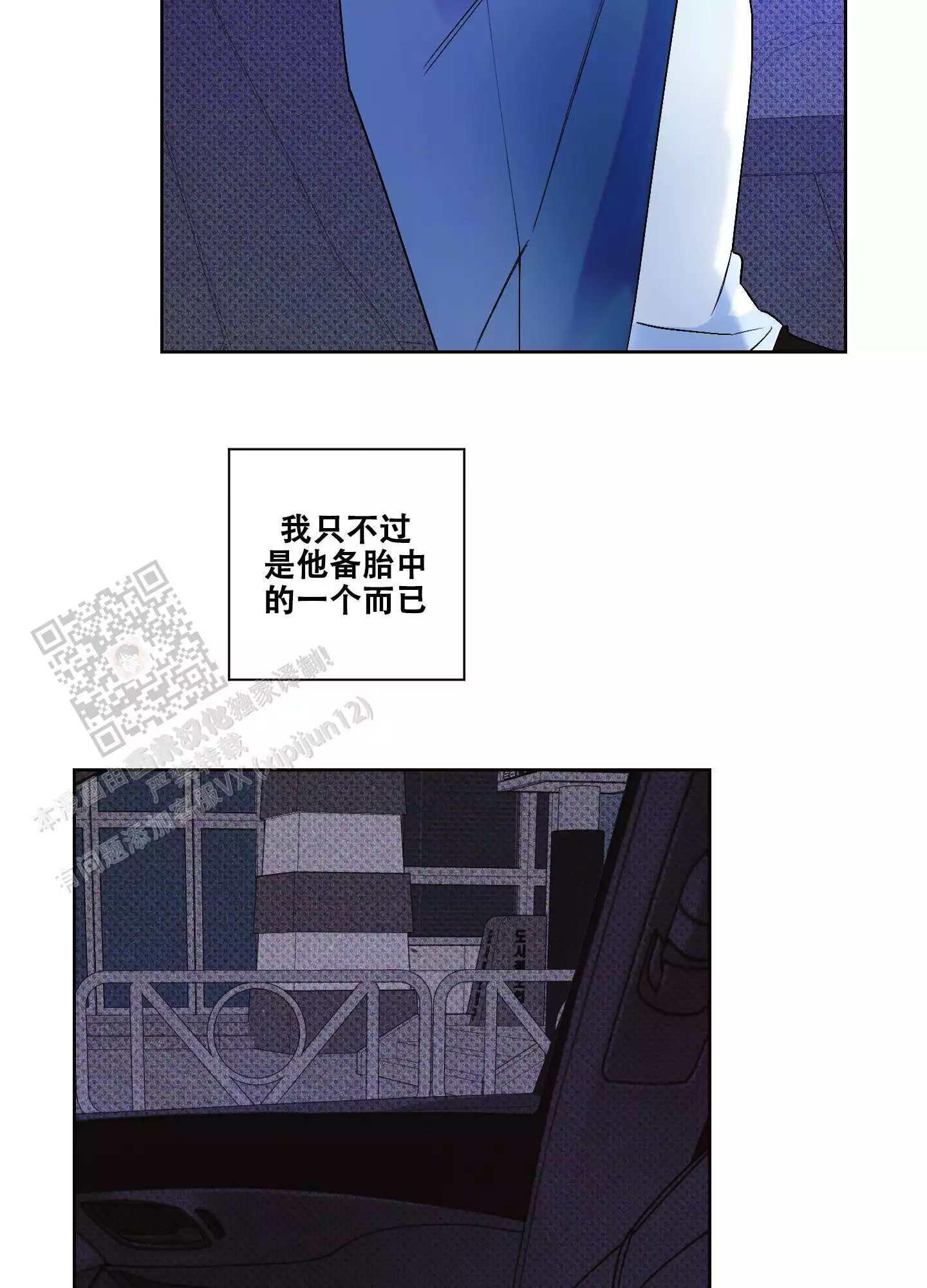 《命定狙击》漫画最新章节第17话免费下拉式在线观看章节第【37】张图片