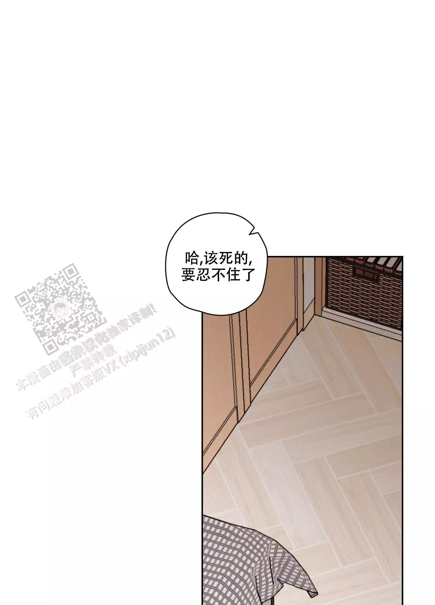 《命定狙击》漫画最新章节第22话免费下拉式在线观看章节第【45】张图片