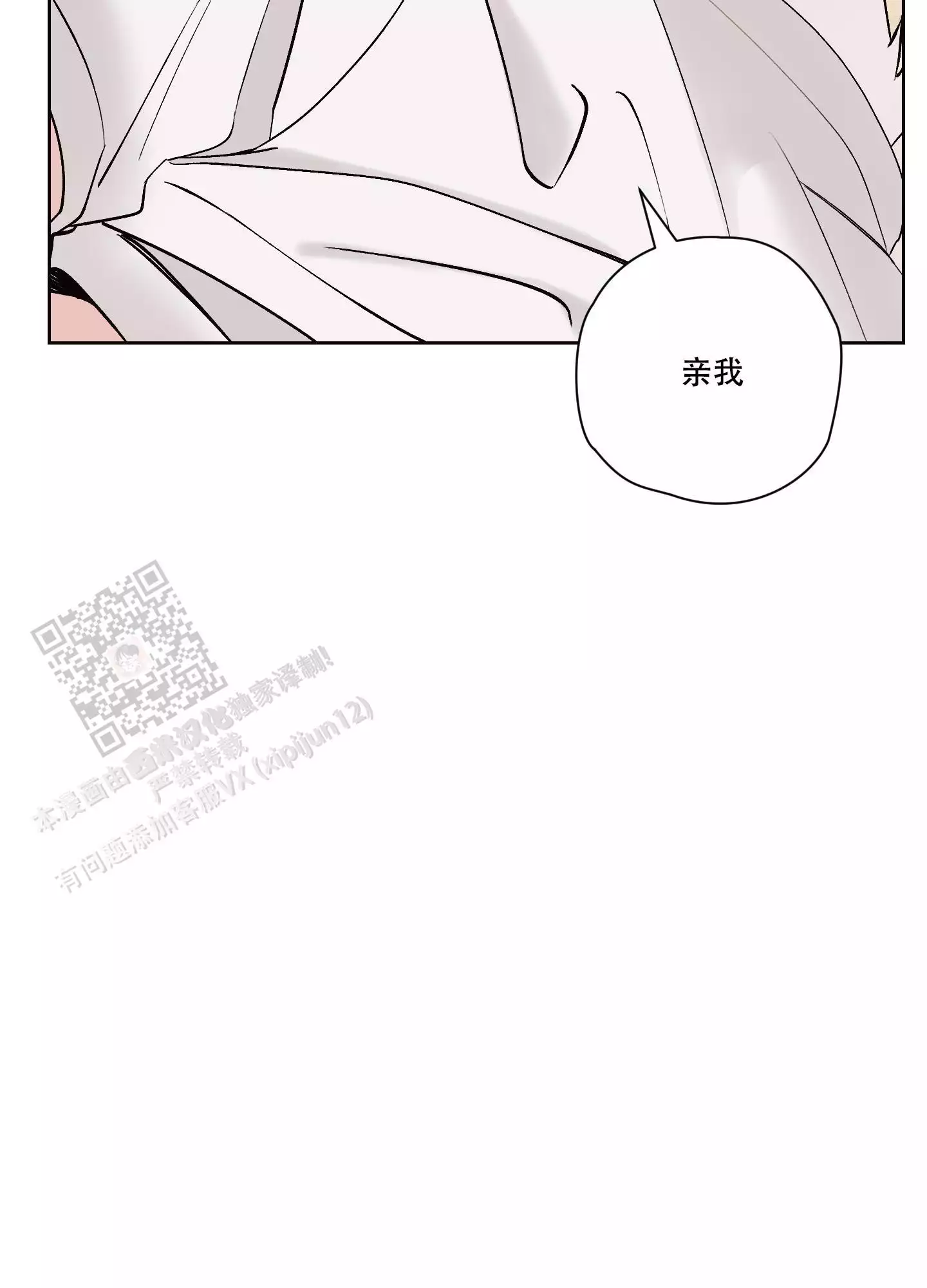 《命定狙击》漫画最新章节第22话免费下拉式在线观看章节第【59】张图片