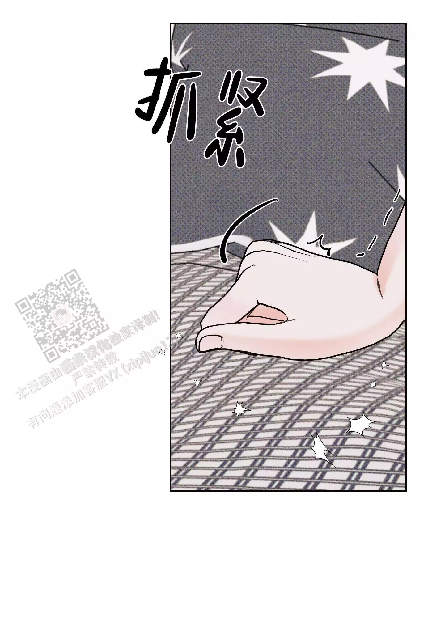 《命定狙击》漫画最新章节第22话免费下拉式在线观看章节第【9】张图片