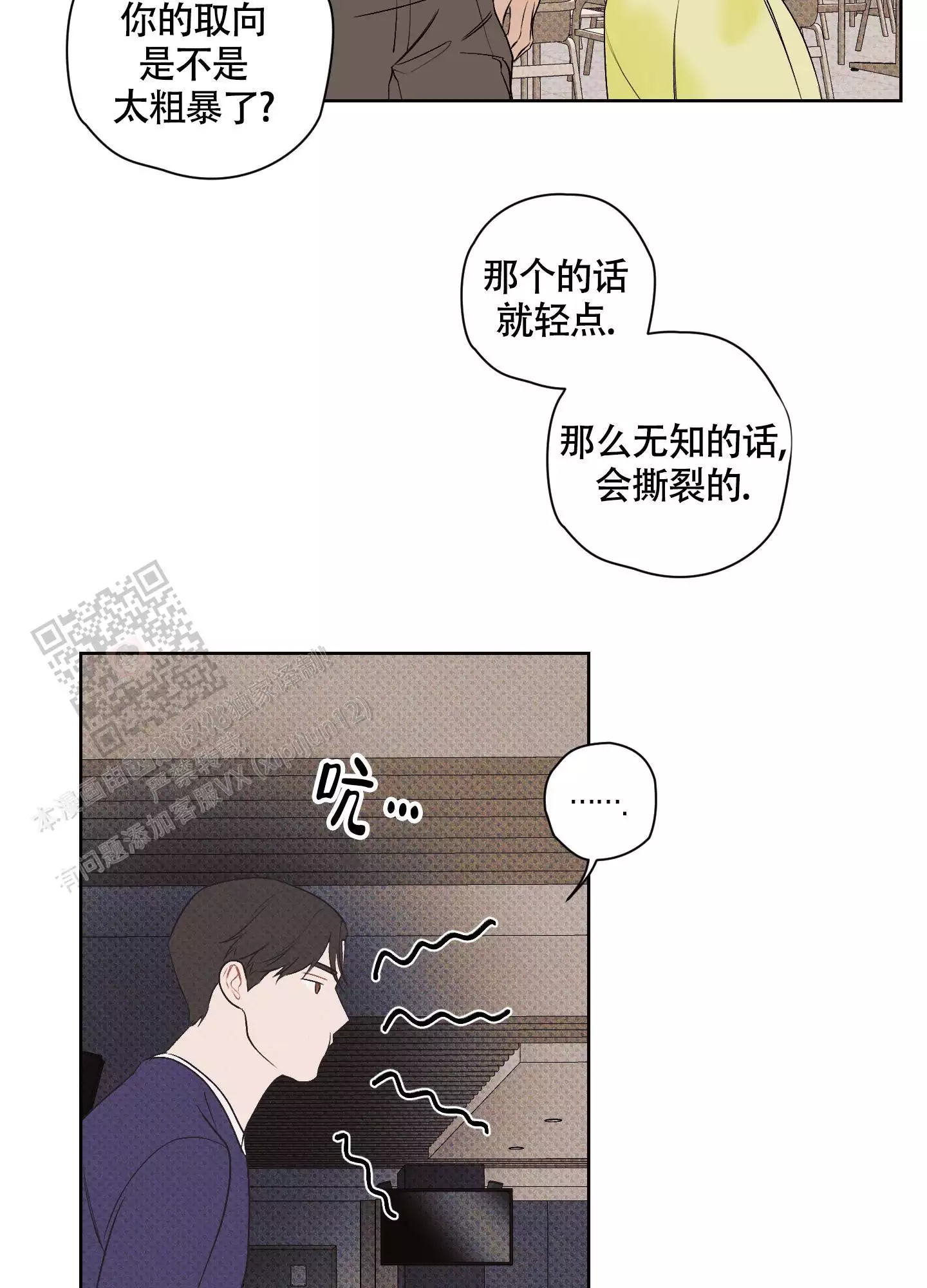 《命定狙击》漫画最新章节第8话免费下拉式在线观看章节第【3】张图片